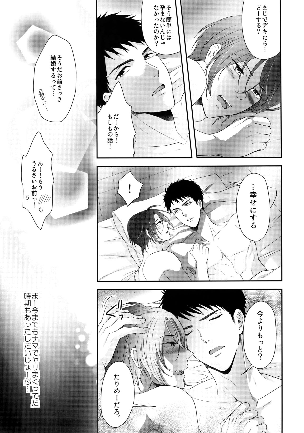 TANETUKE SR - Page 18