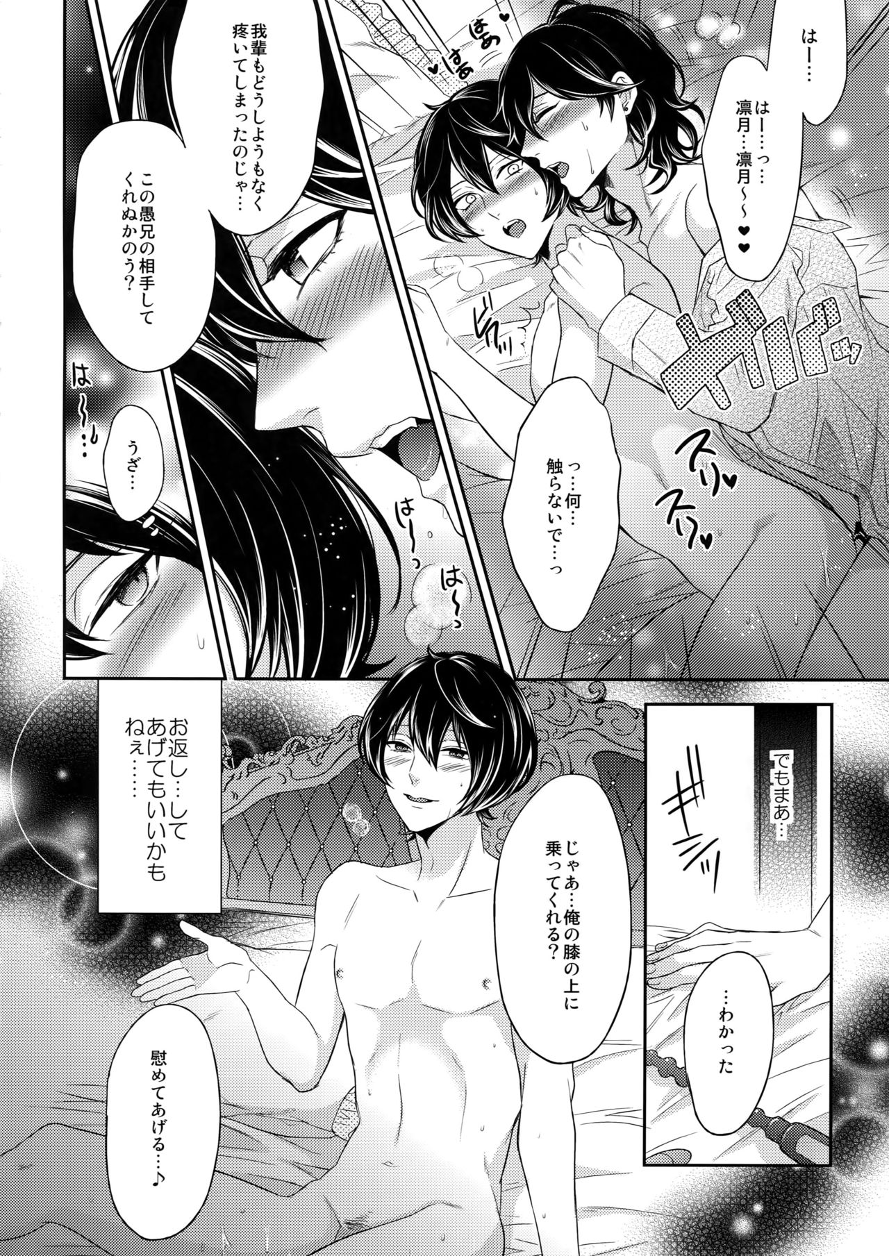 Luxury Vamp Bitch - Page 17