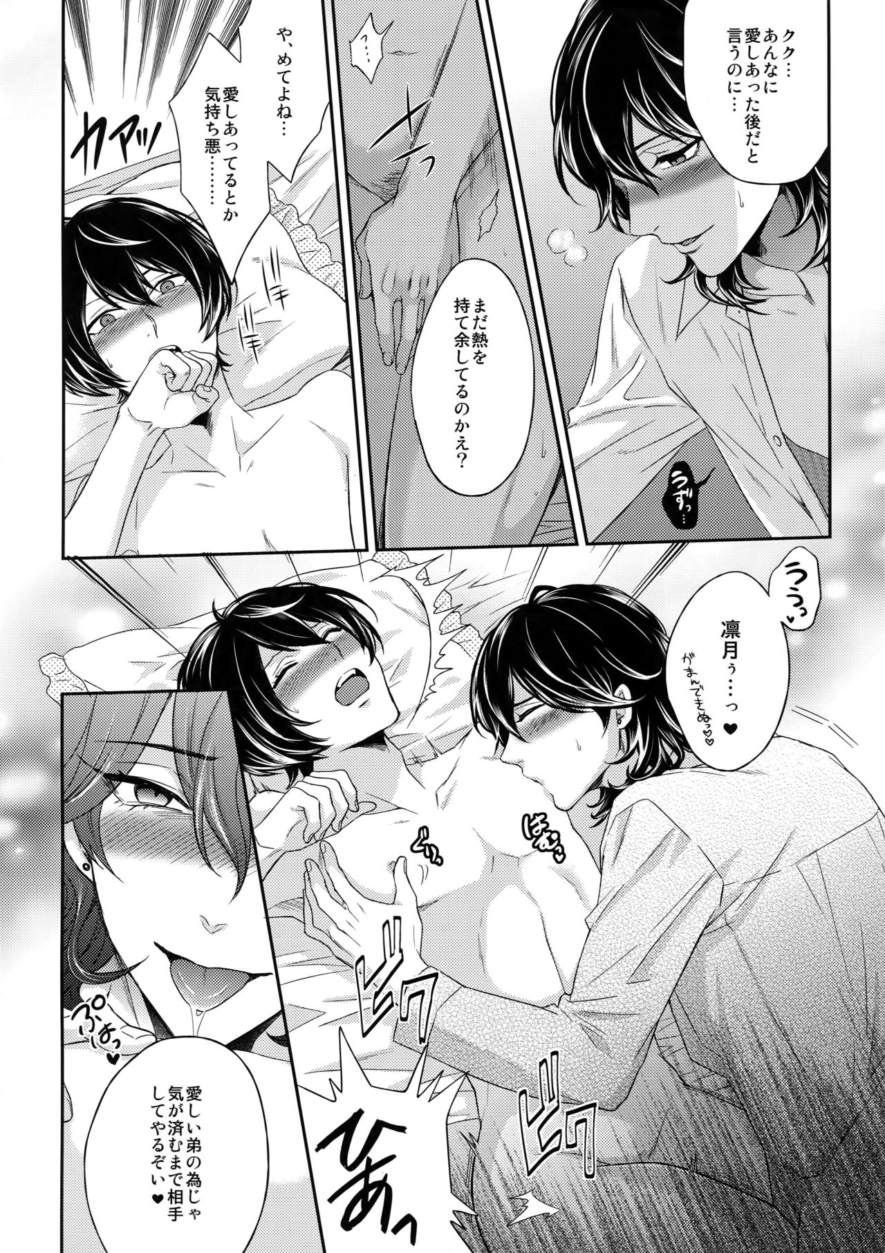 Luxury Vamp Bitch - Page 9