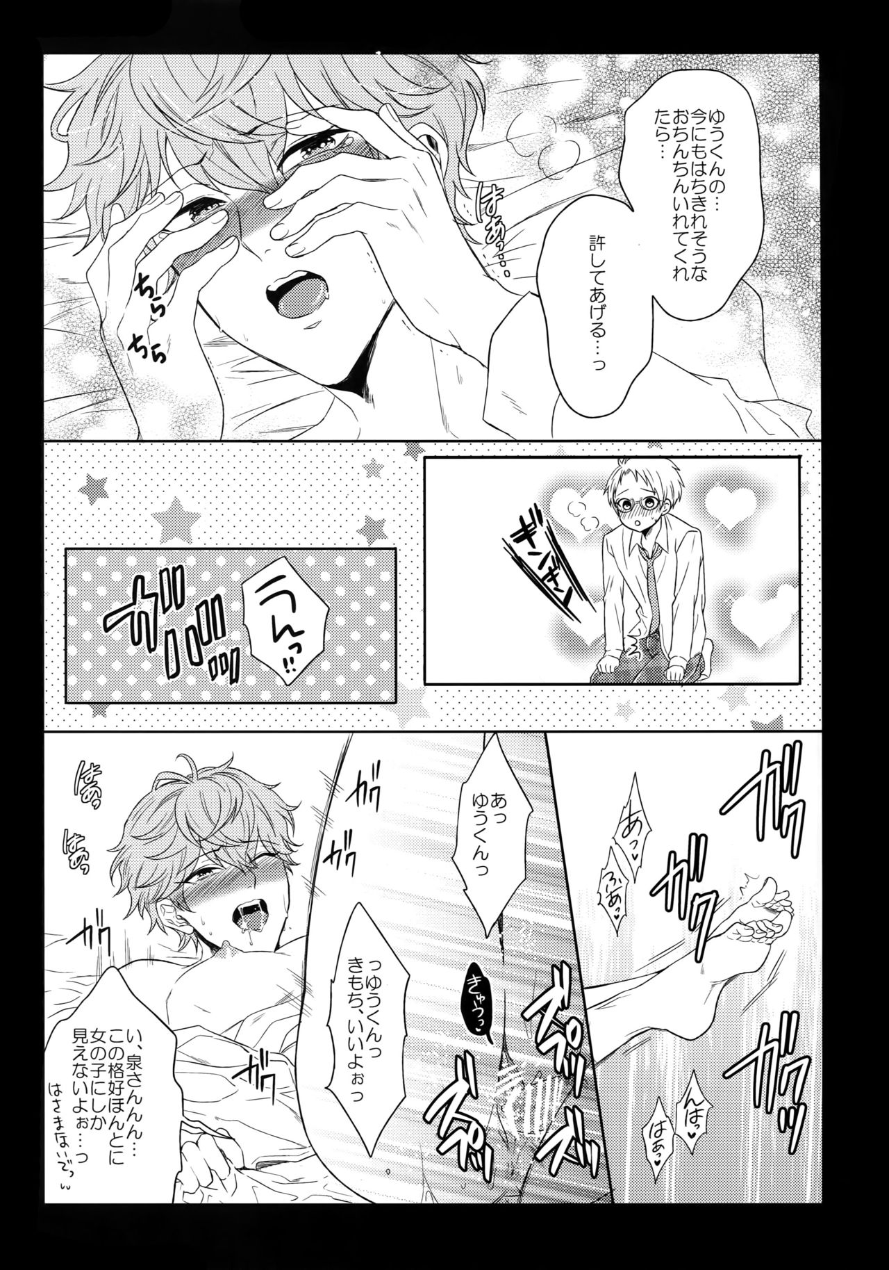 Mama is Me - Page 10
