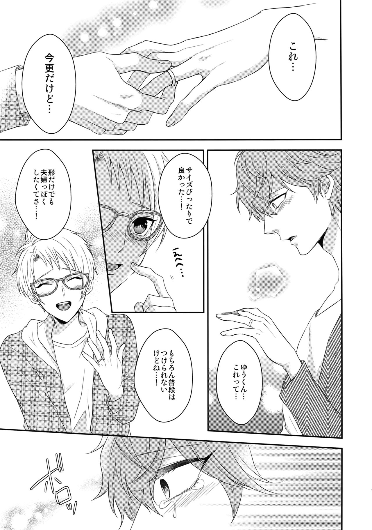 Mama is Me - Page 42