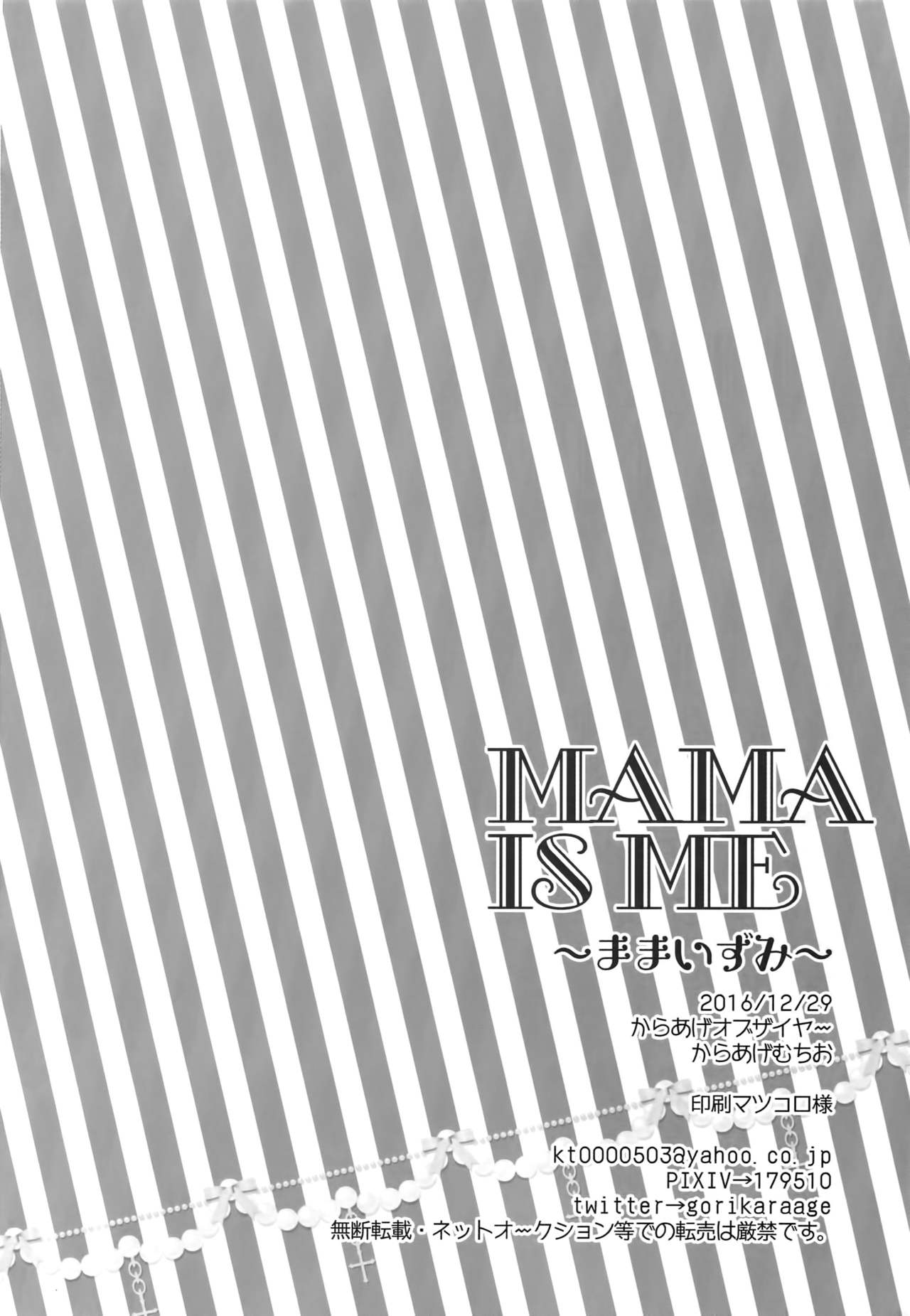Mama is Me - Page 53
