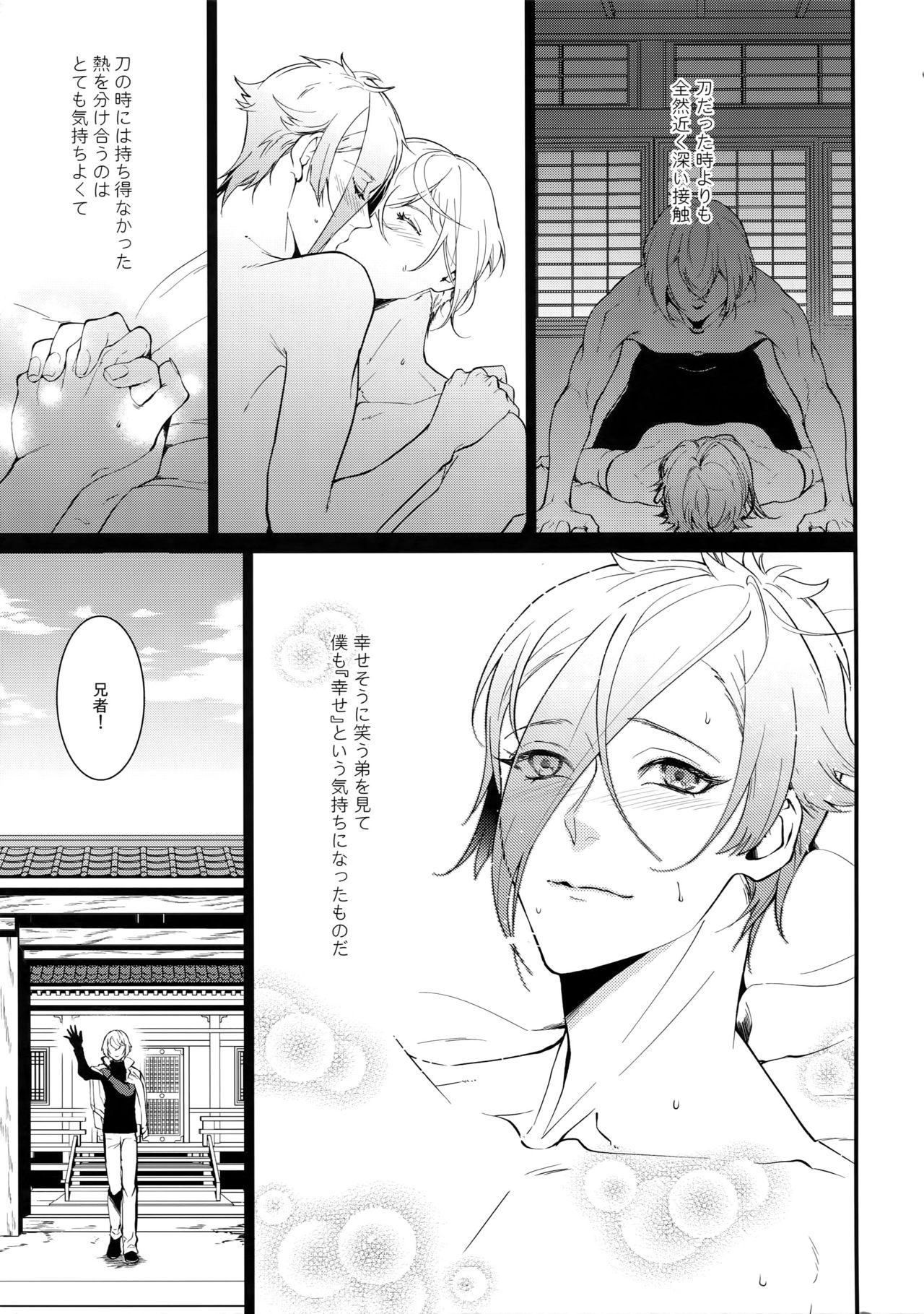 Inmaru Koushinki - Page 4