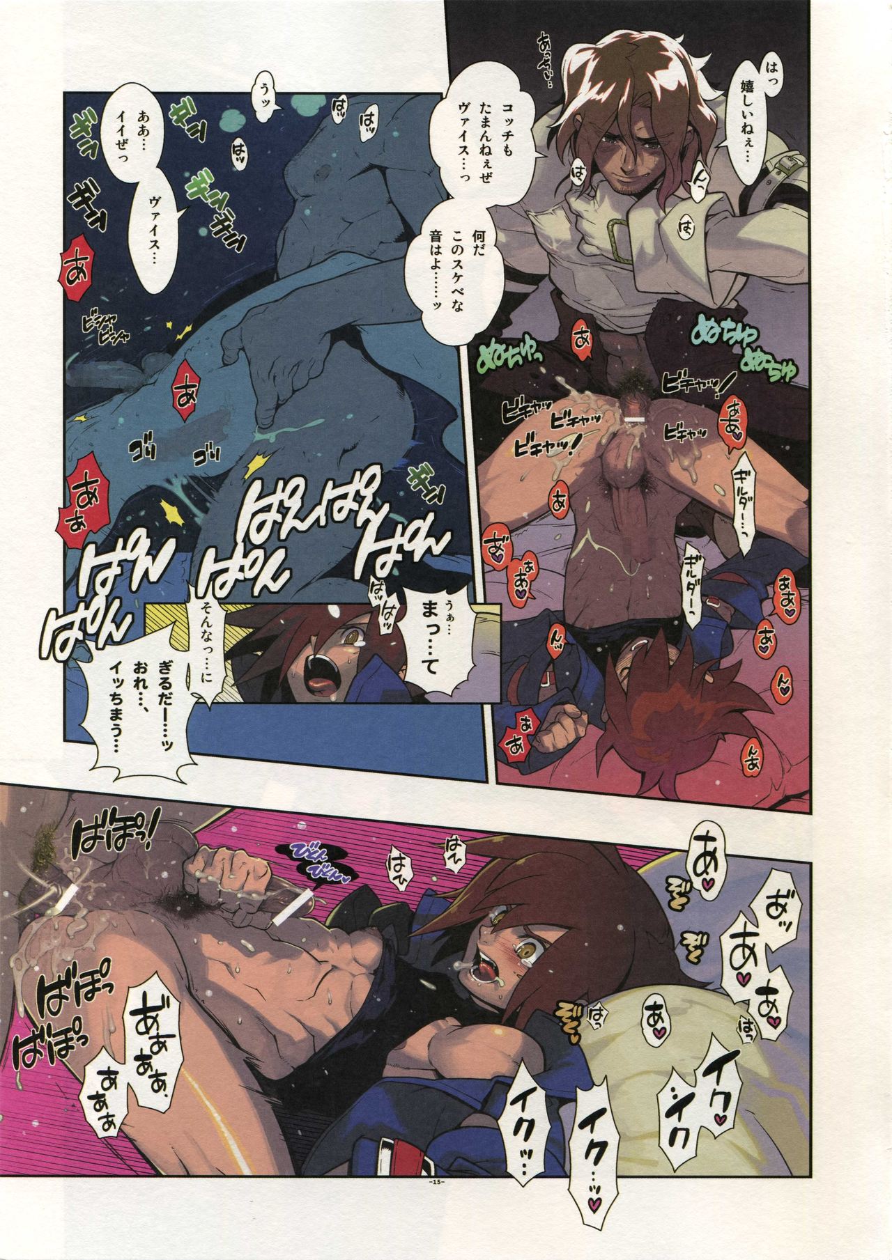 Freesia. - Page 15