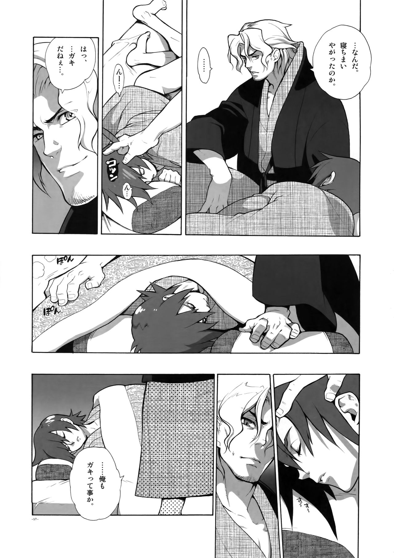 Madagascar Jasmine - Page 16