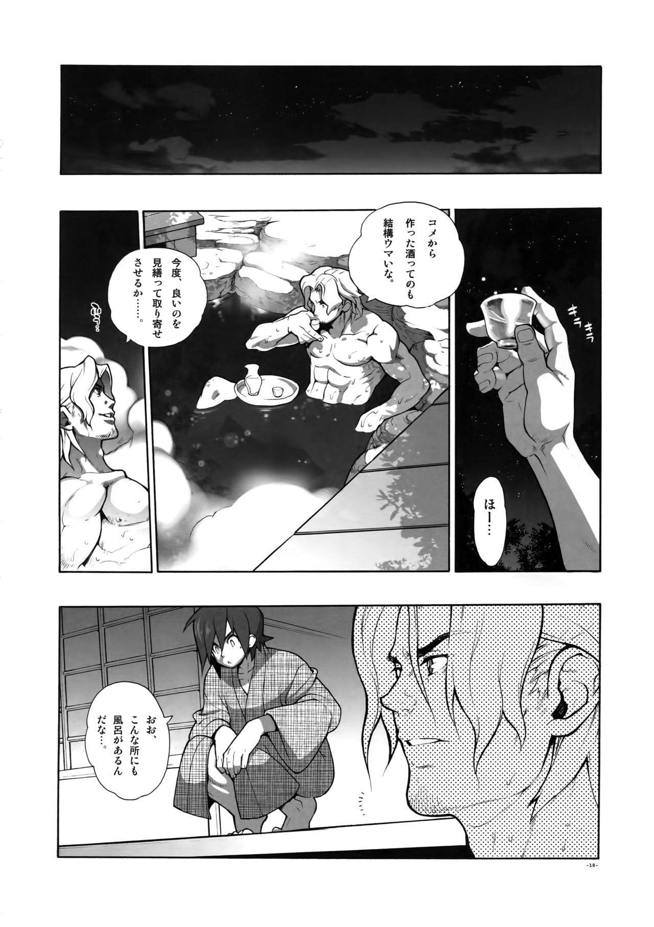 Madagascar Jasmine - Page 17