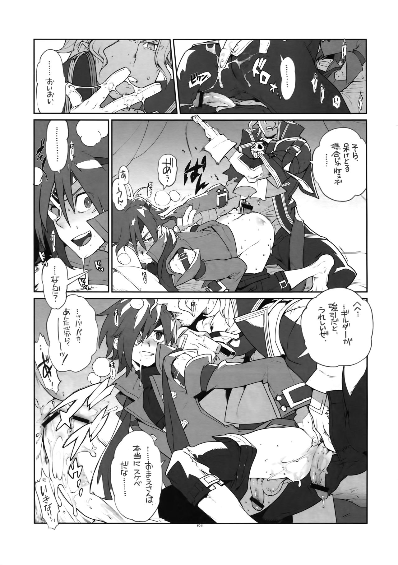 RaKuGaKi. 20130504 - Page 10