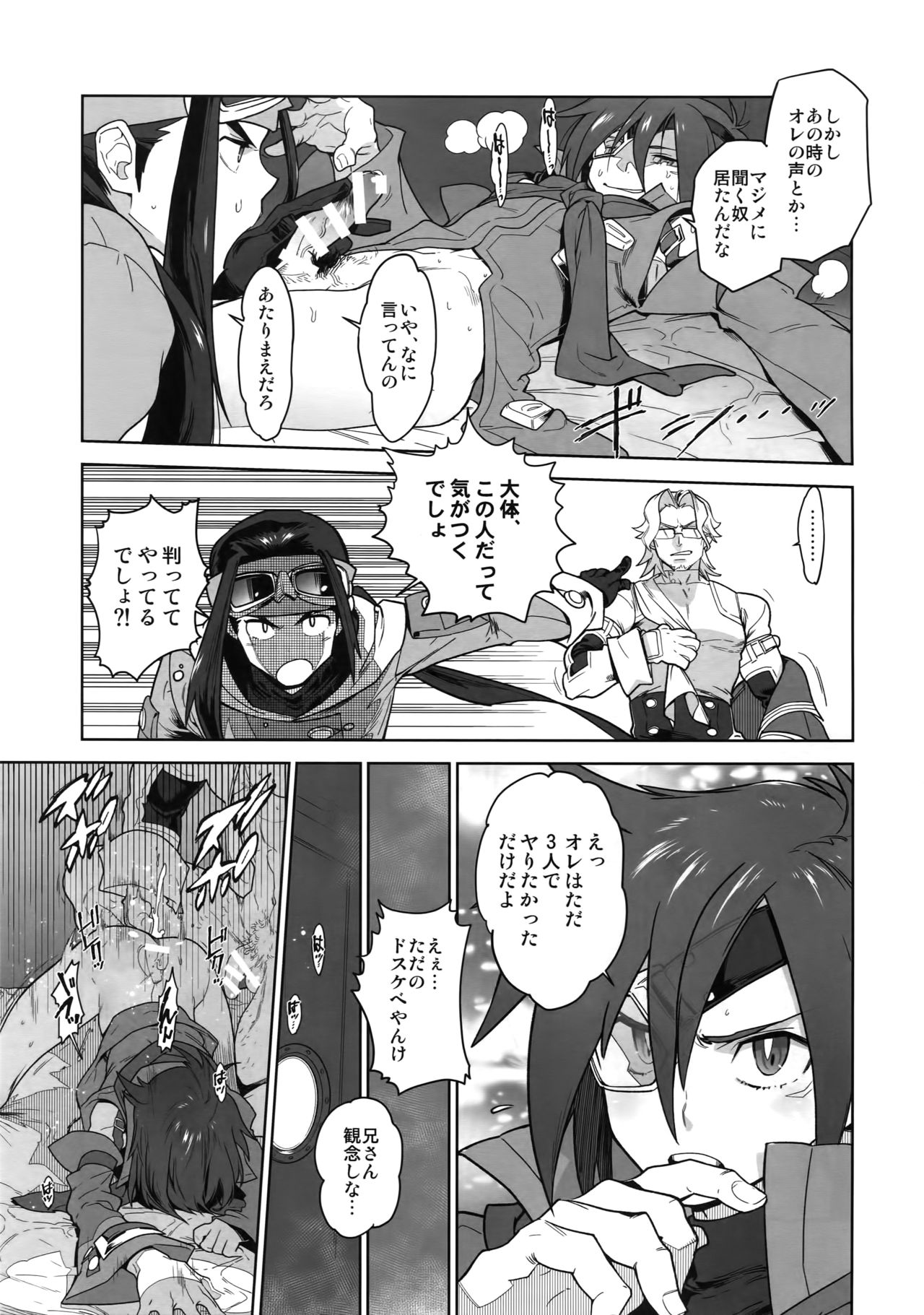 RaKuGaKi. 20151230 - Page 10