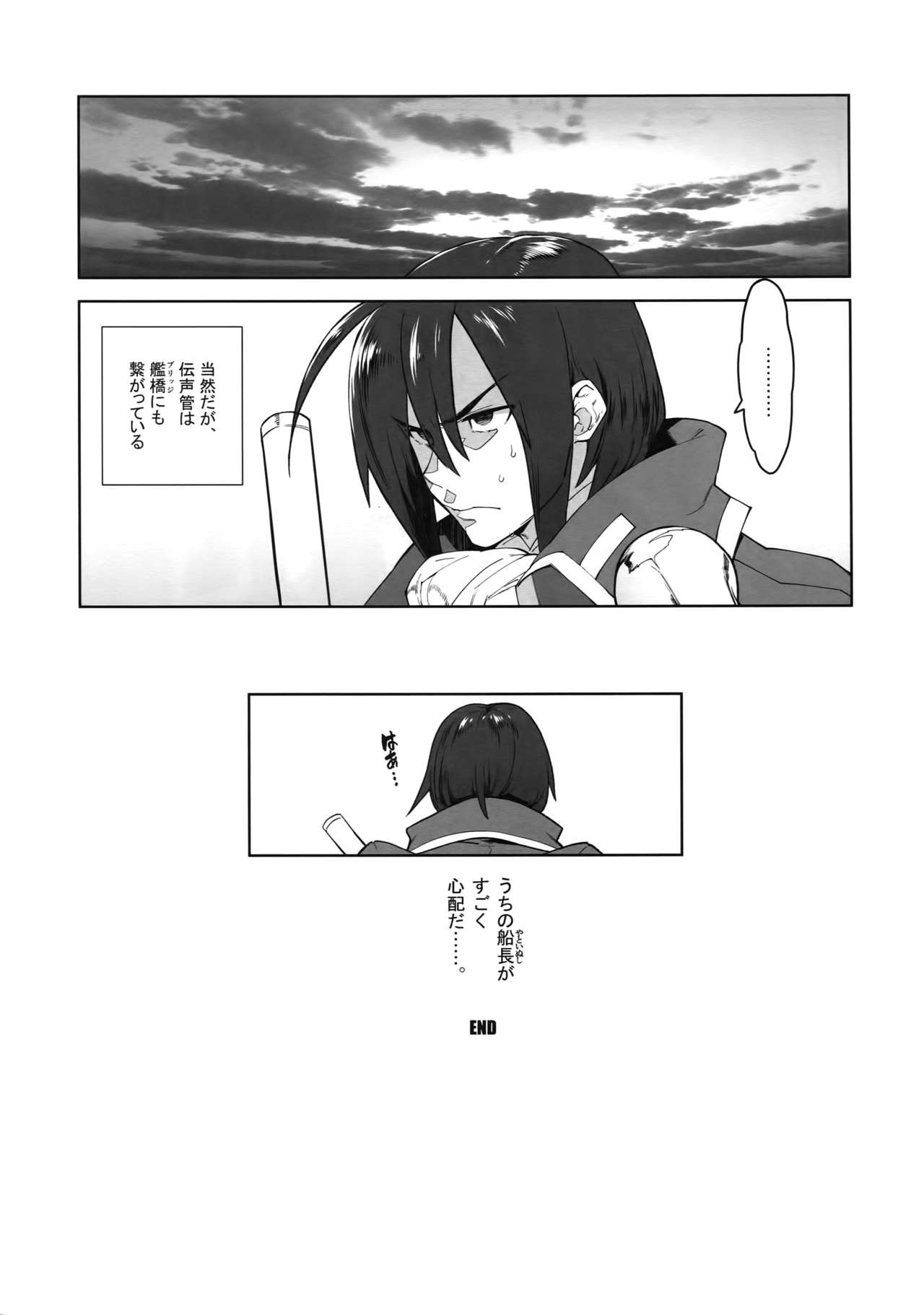 RaKuGaKi. 20151230 - Page 20