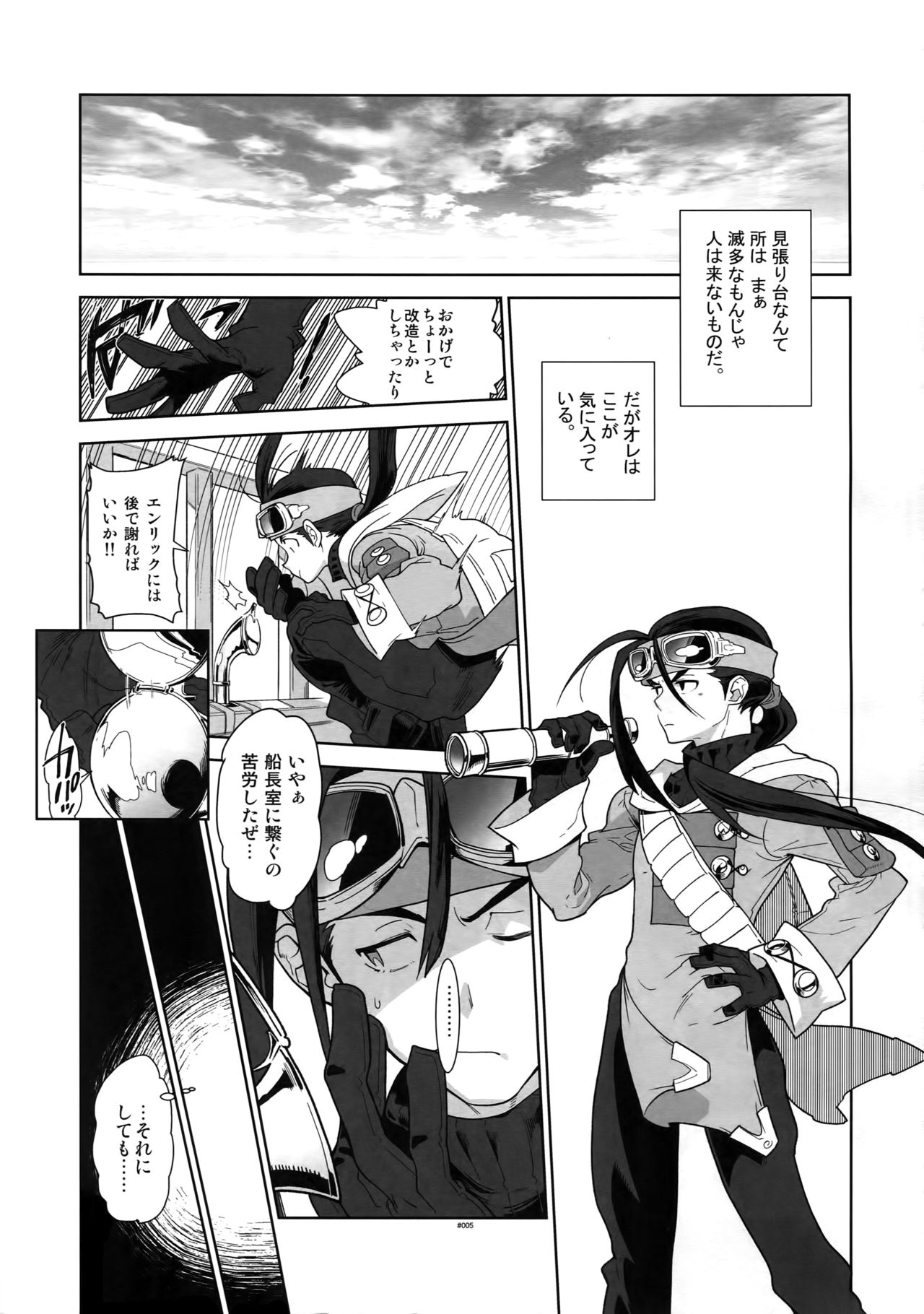 RaKuGaKi. 20151230 - Page 4