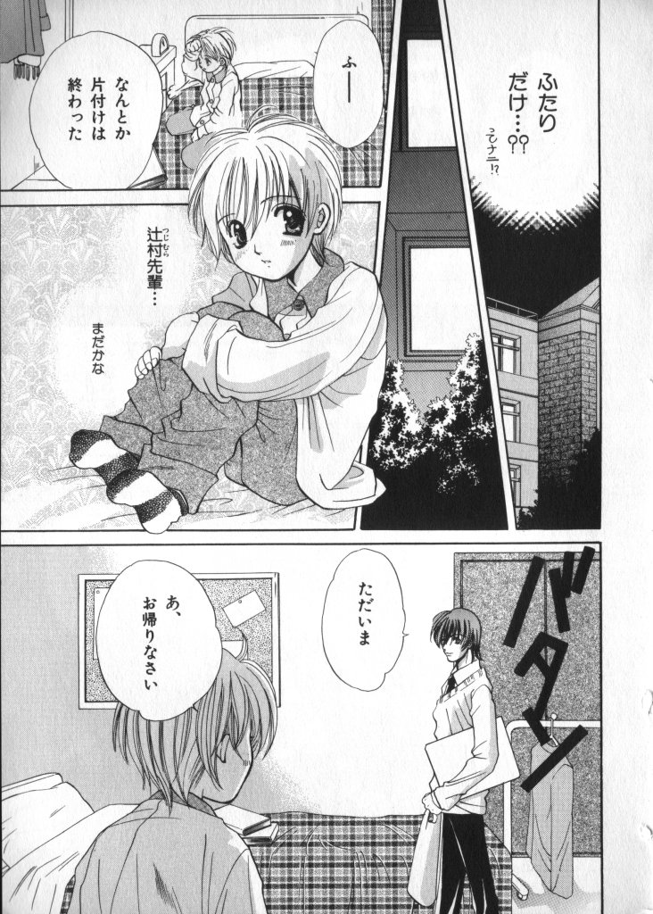 Petit Maru - Page 153