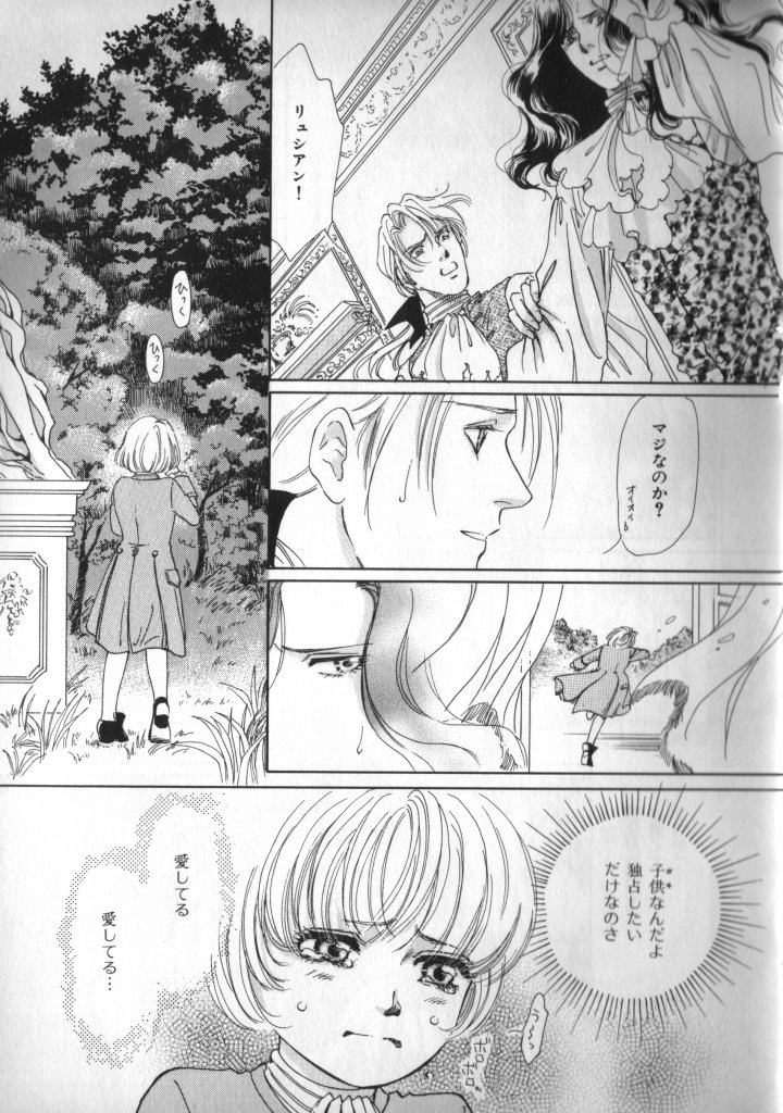 Petit Maru - Page 195