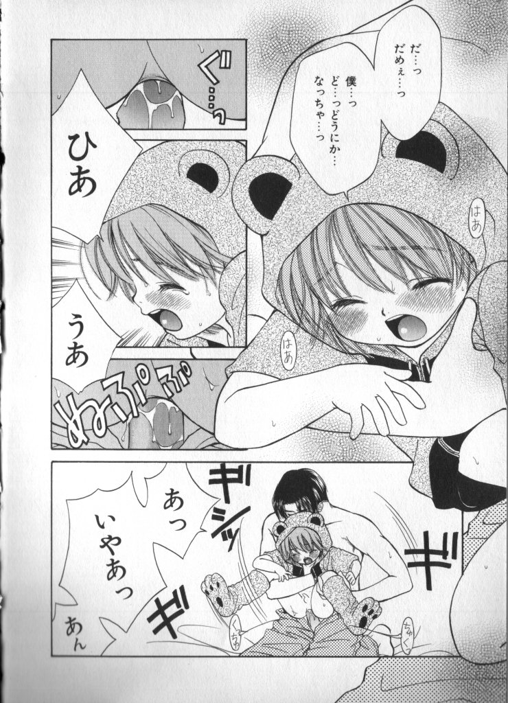 Petit Maru - Page 40
