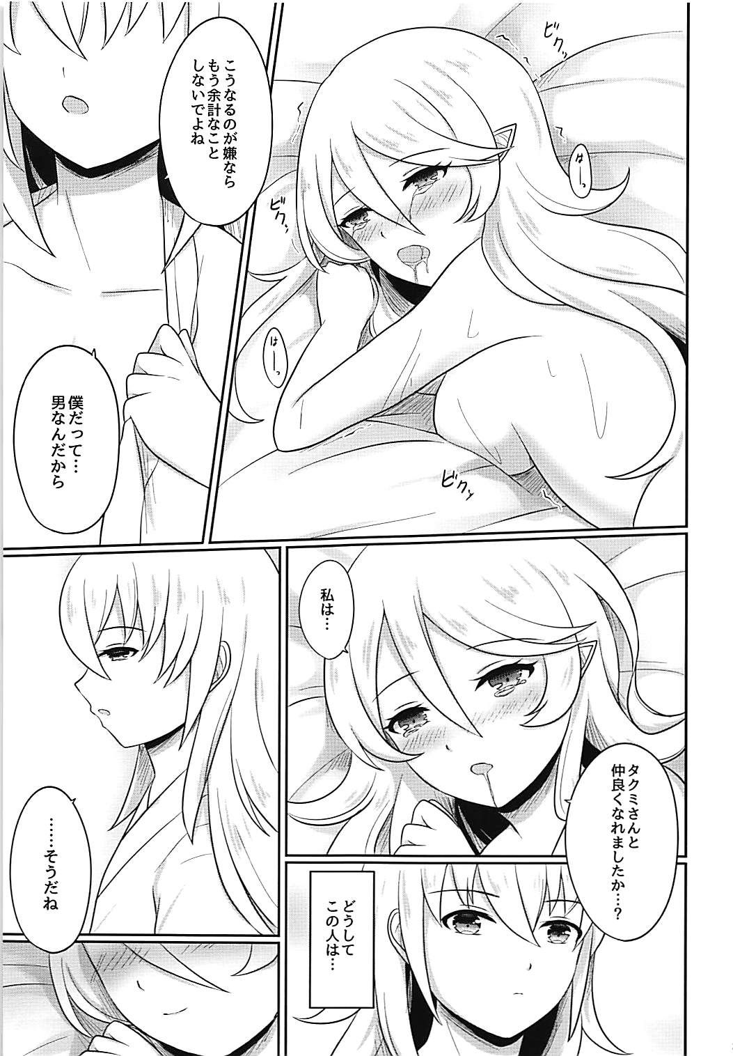 Shitei Play Zenpen - Page 24