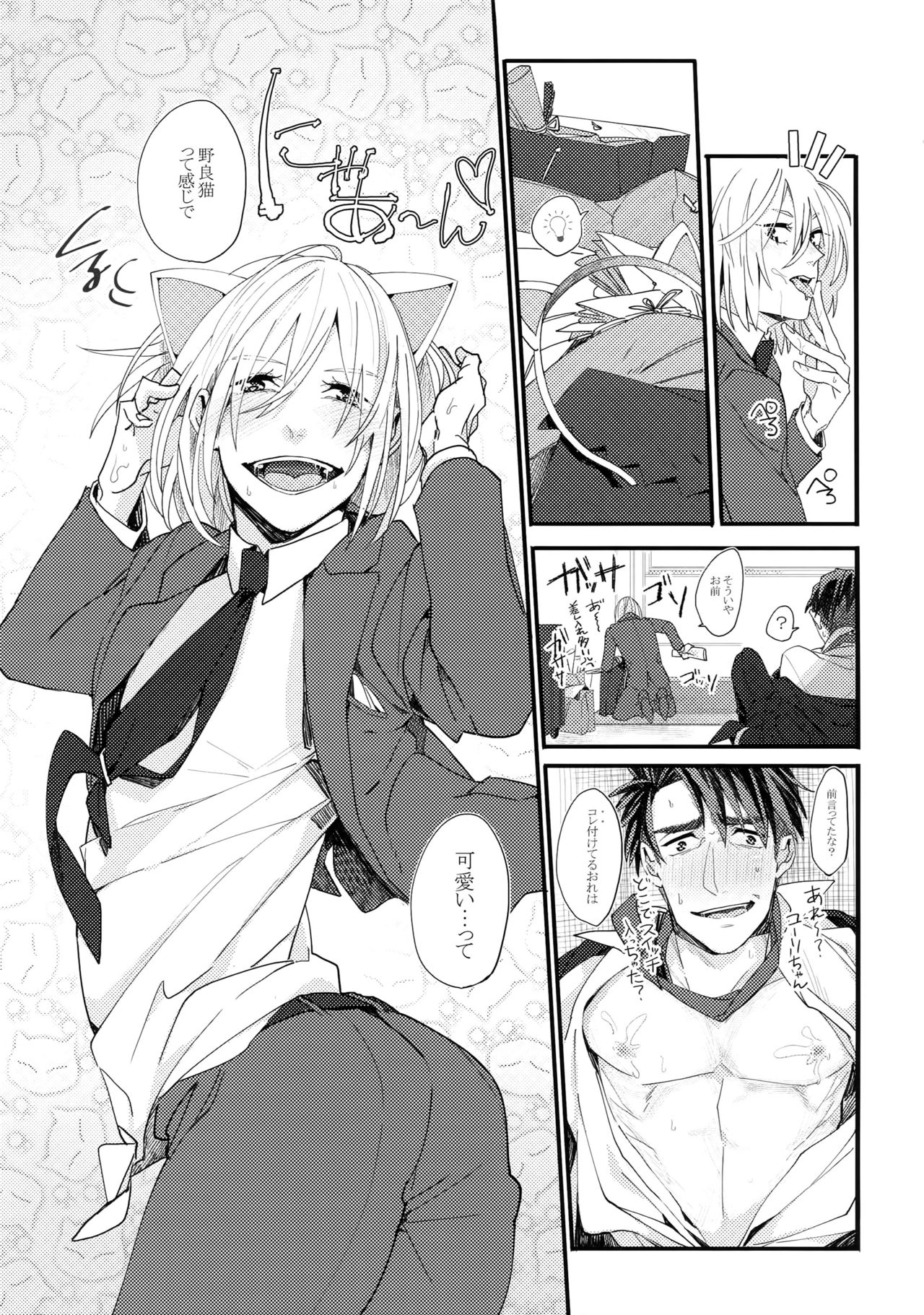 JJmilk - Page 12