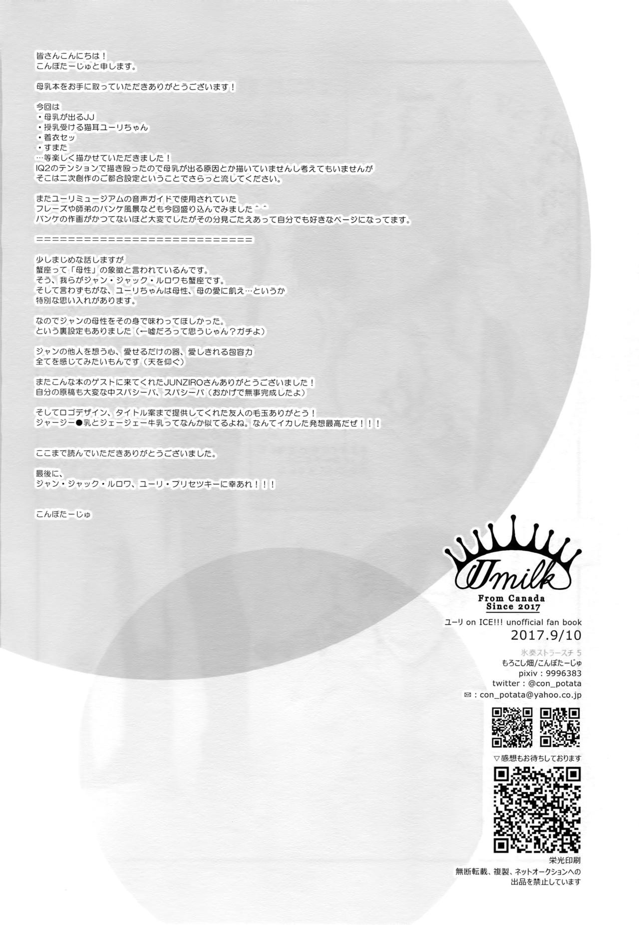 JJmilk - Page 25
