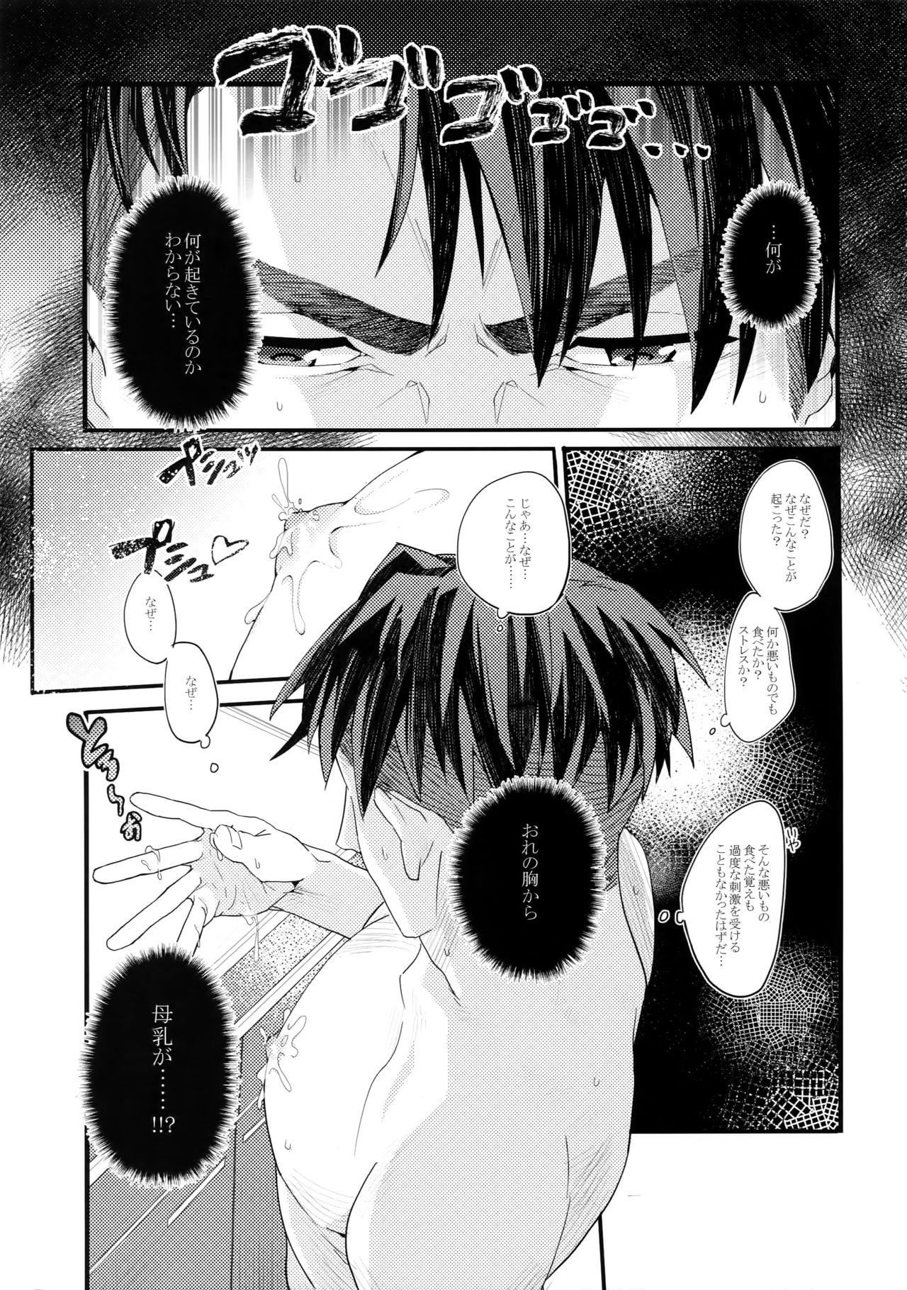 JJmilk - Page 4