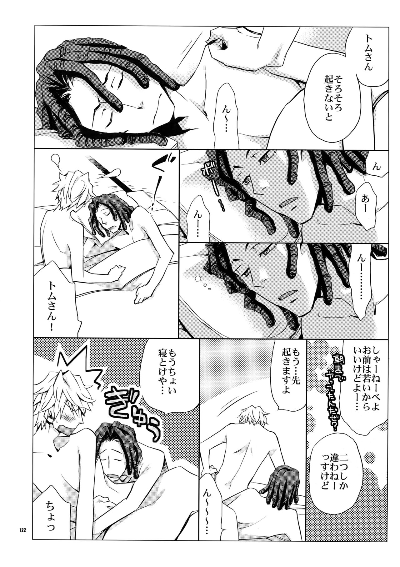 Sairoku - Page 121