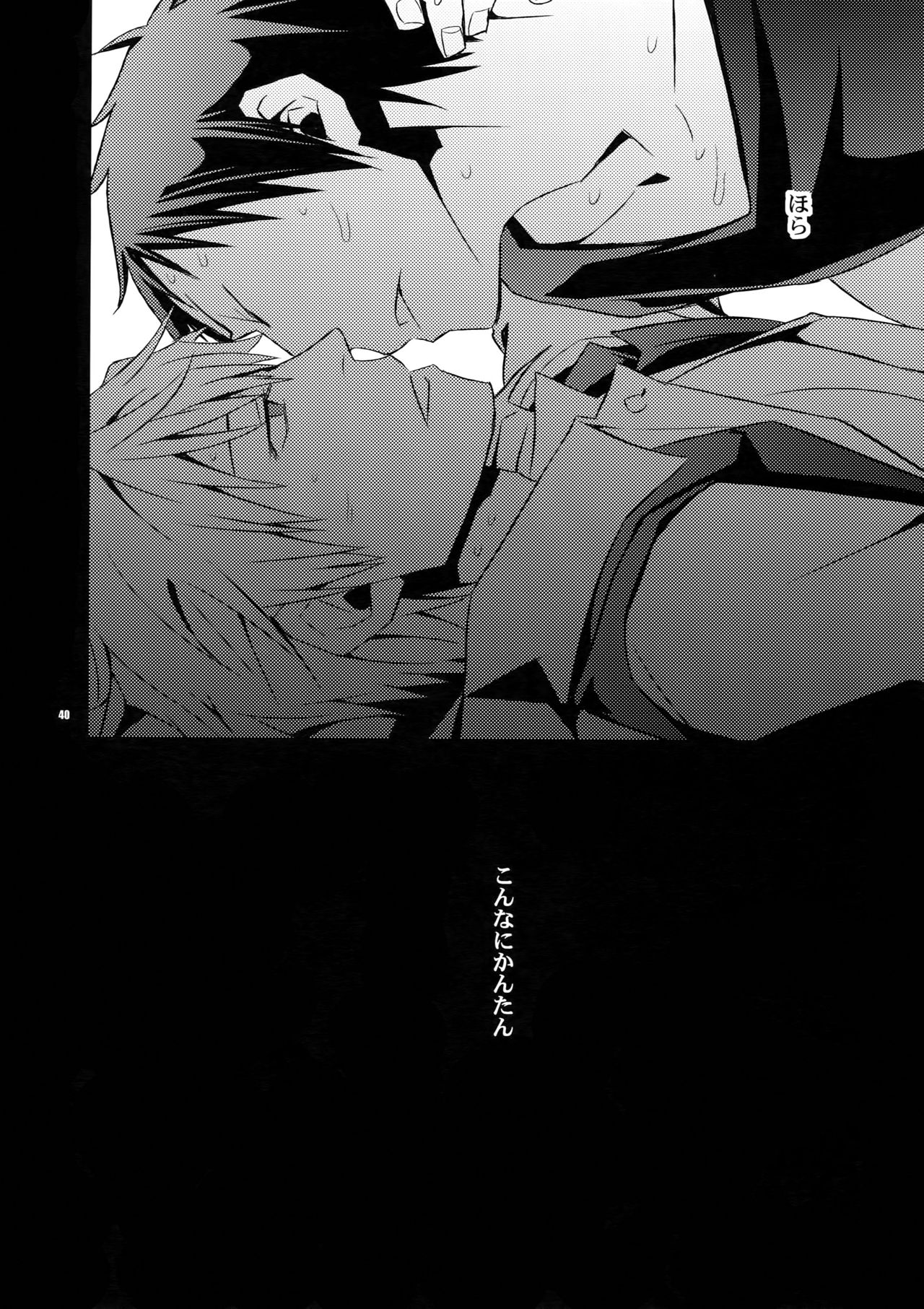 Sairoku - Page 39
