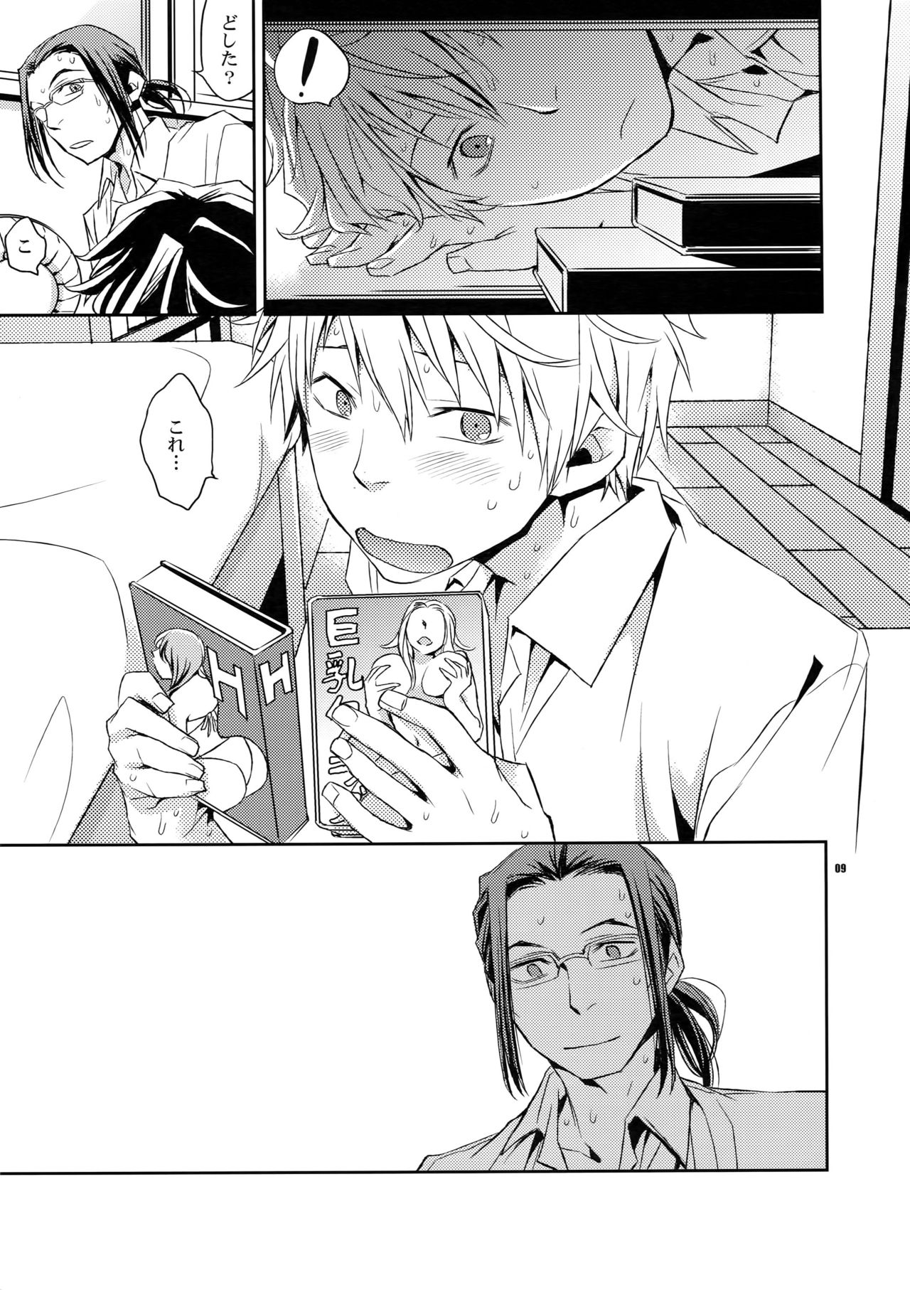 Preview page 8