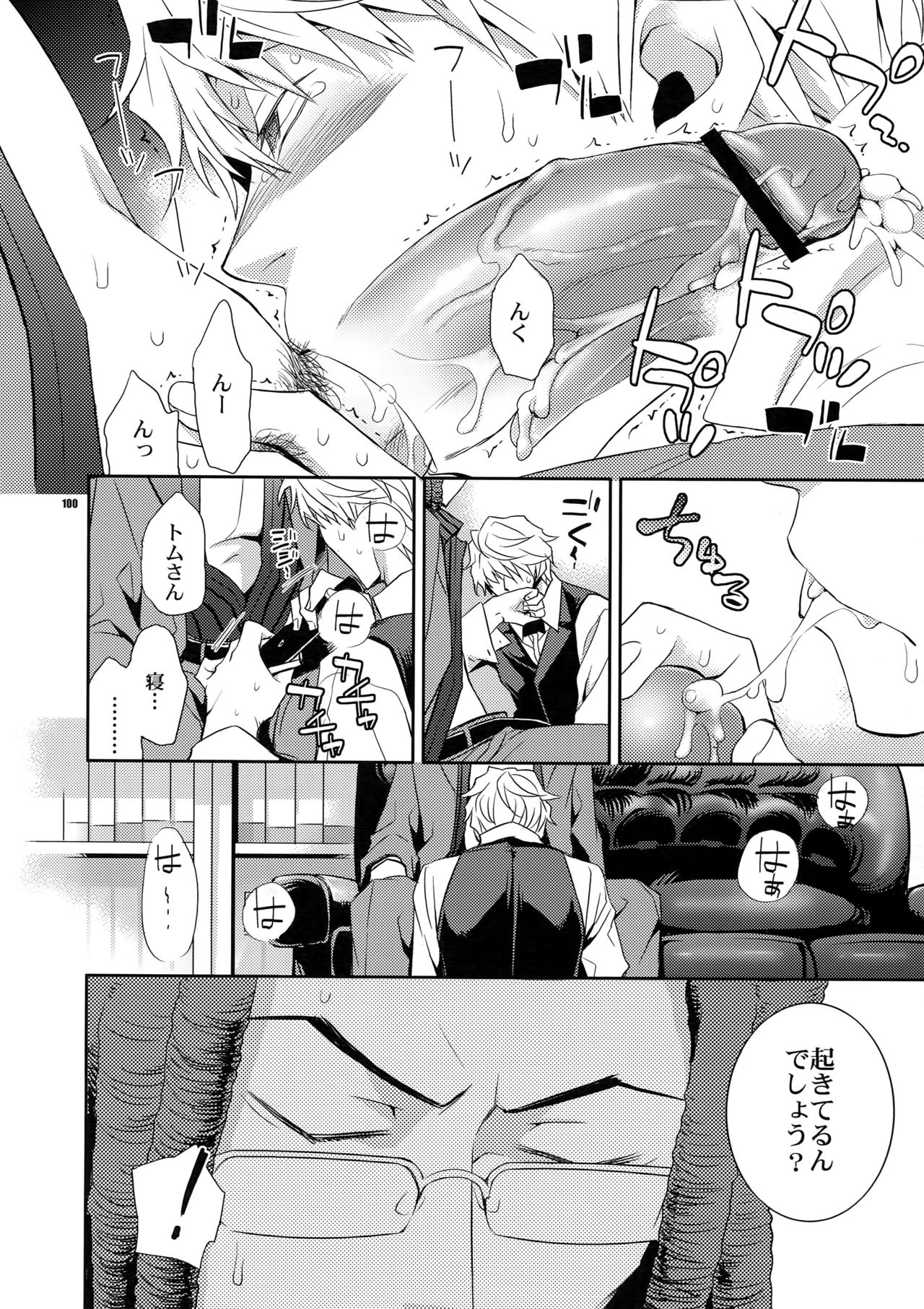 Sairoku - Page 99