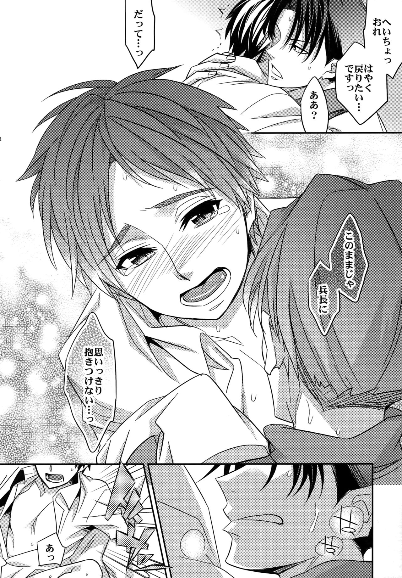 Sairoku - Page 100