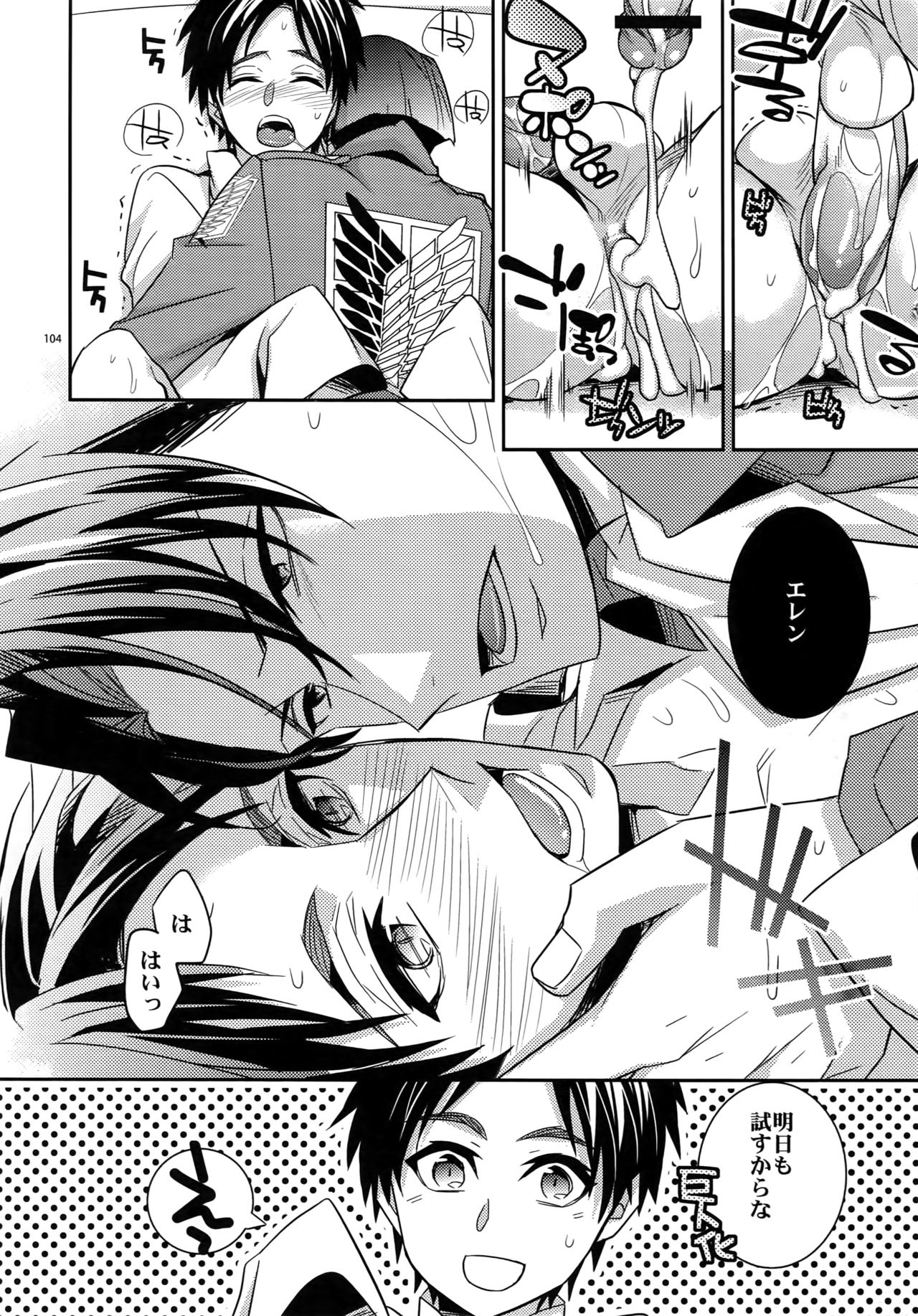 Sairoku - Page 102