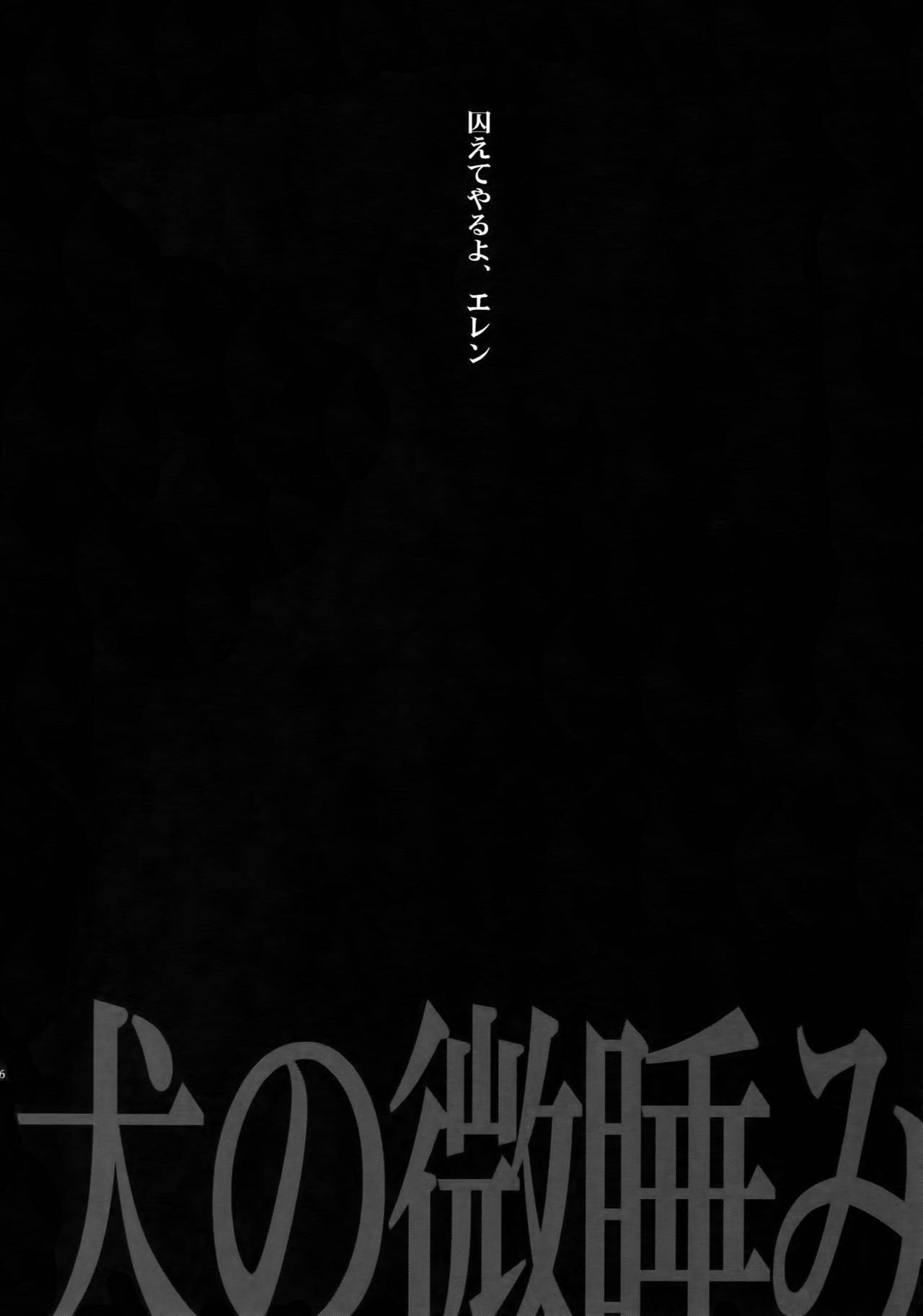 Sairoku - Page 74