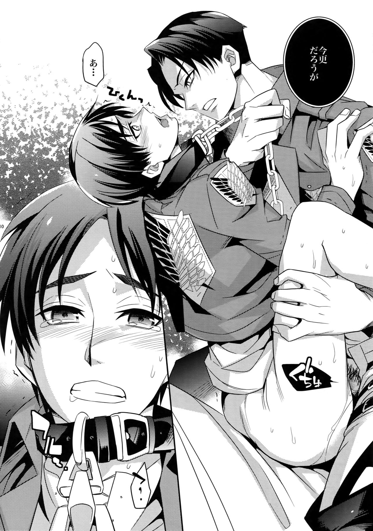 Preview page 8