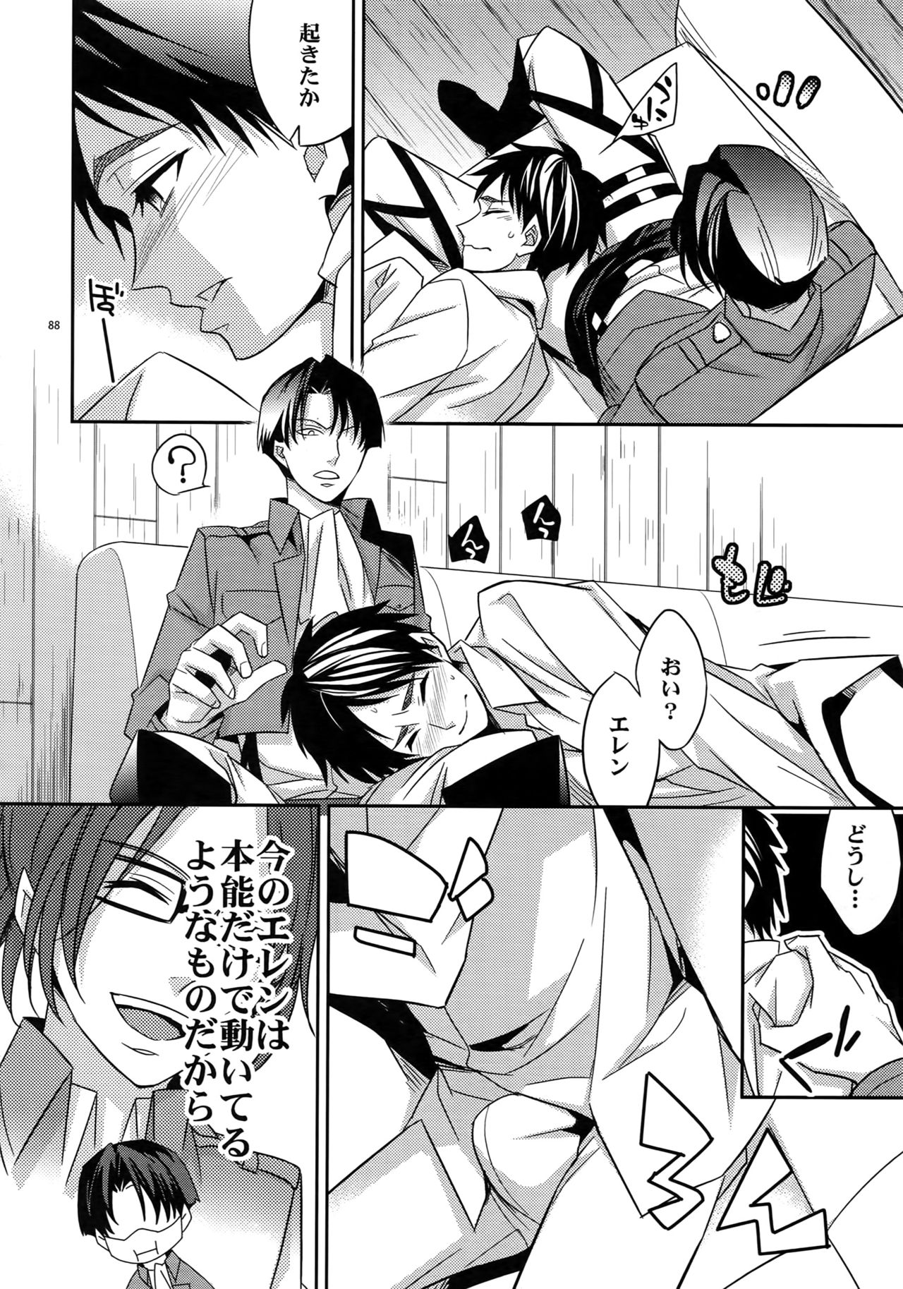 Sairoku - Page 86