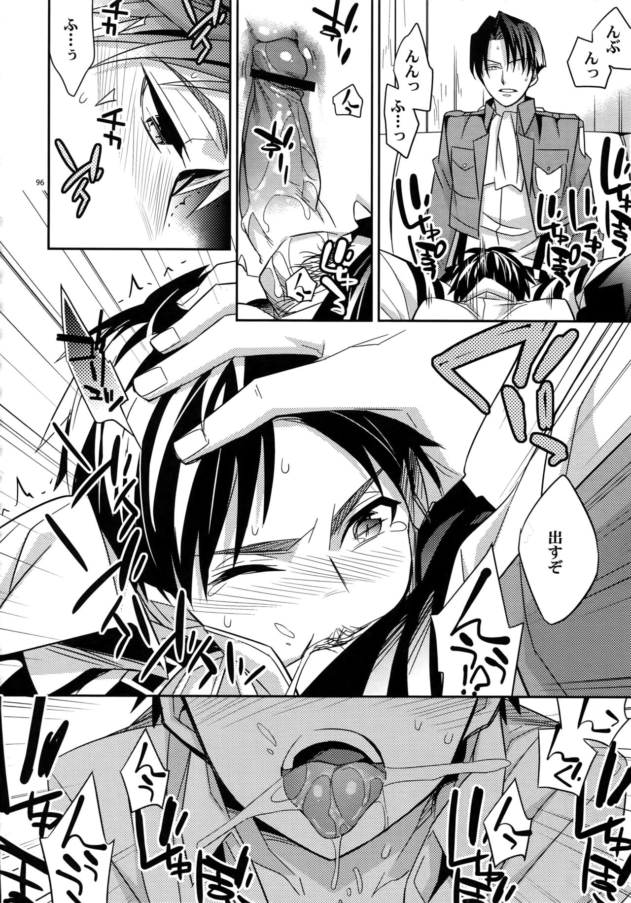 Sairoku - Page 94