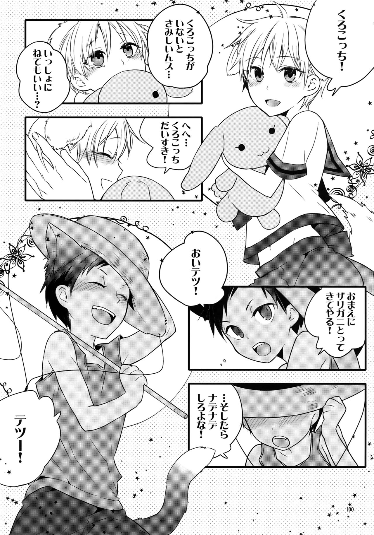 Jukebox #01 - Page 103