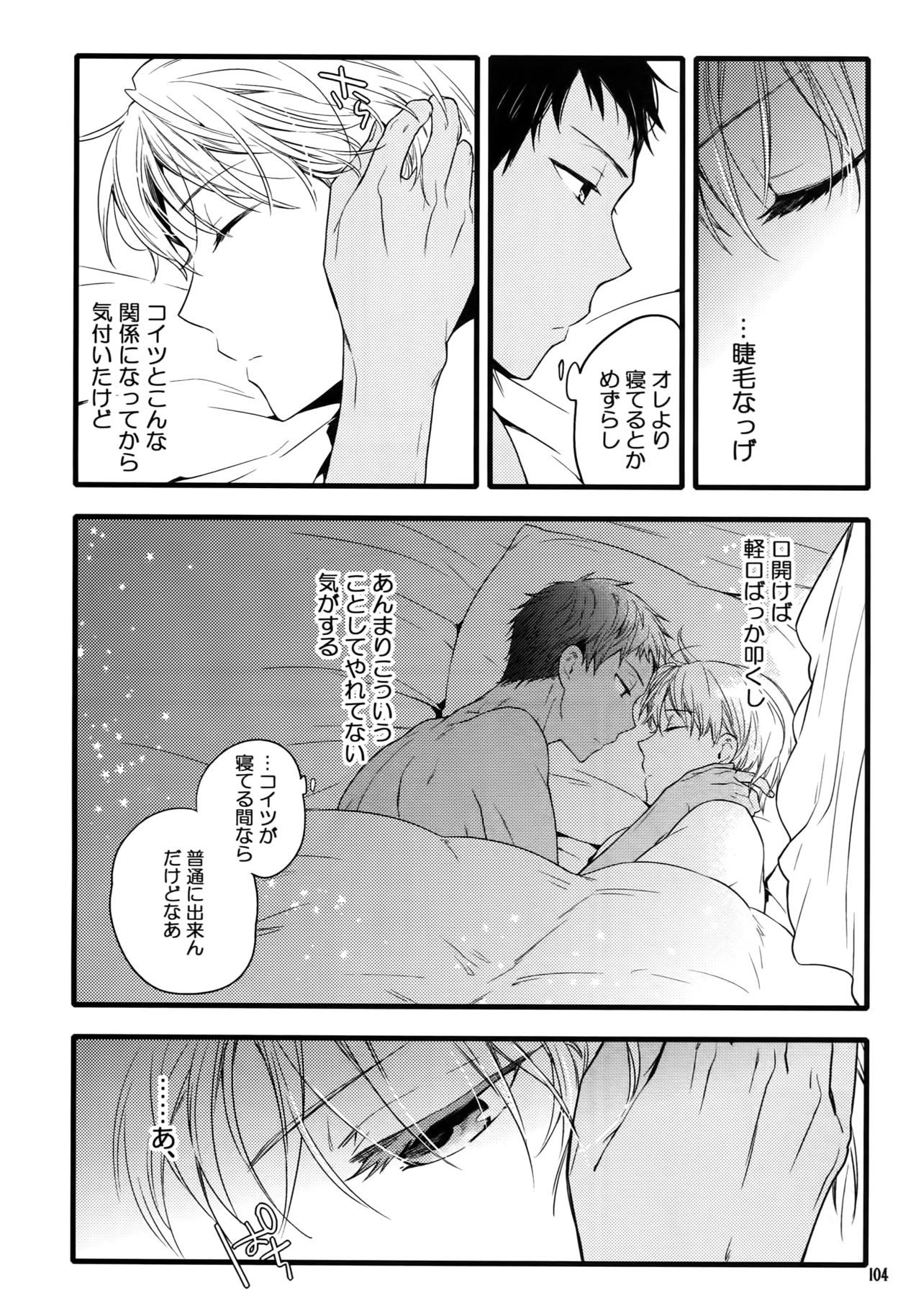 Jukebox #01 - Page 107