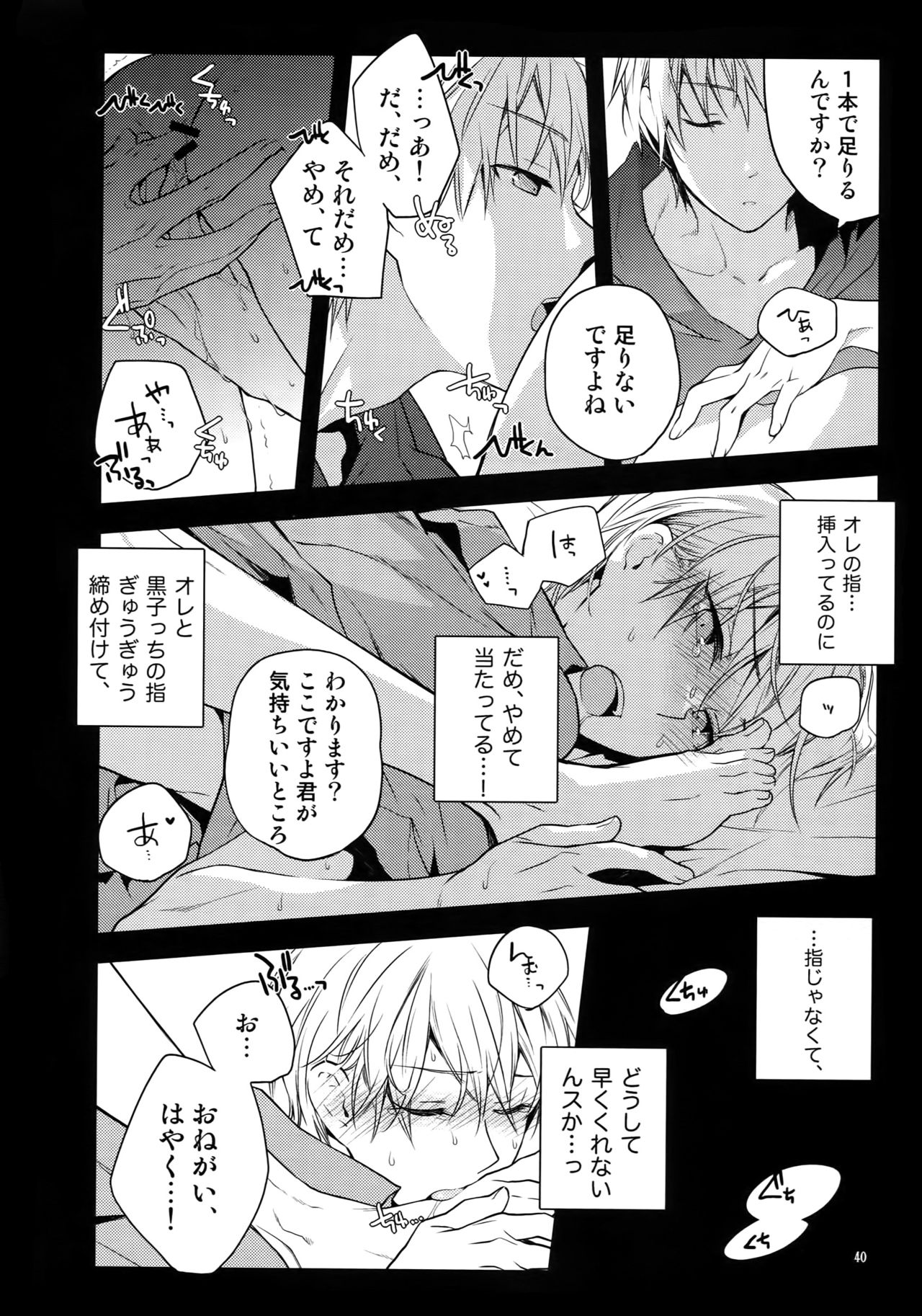 Jukebox #01 - Page 43