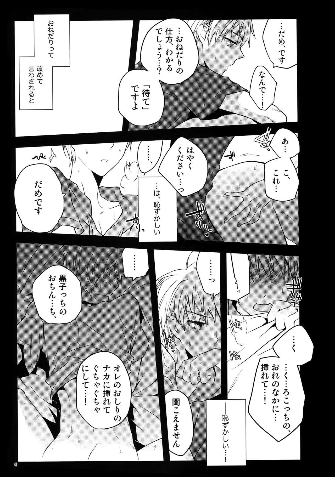 Jukebox #01 - Page 44