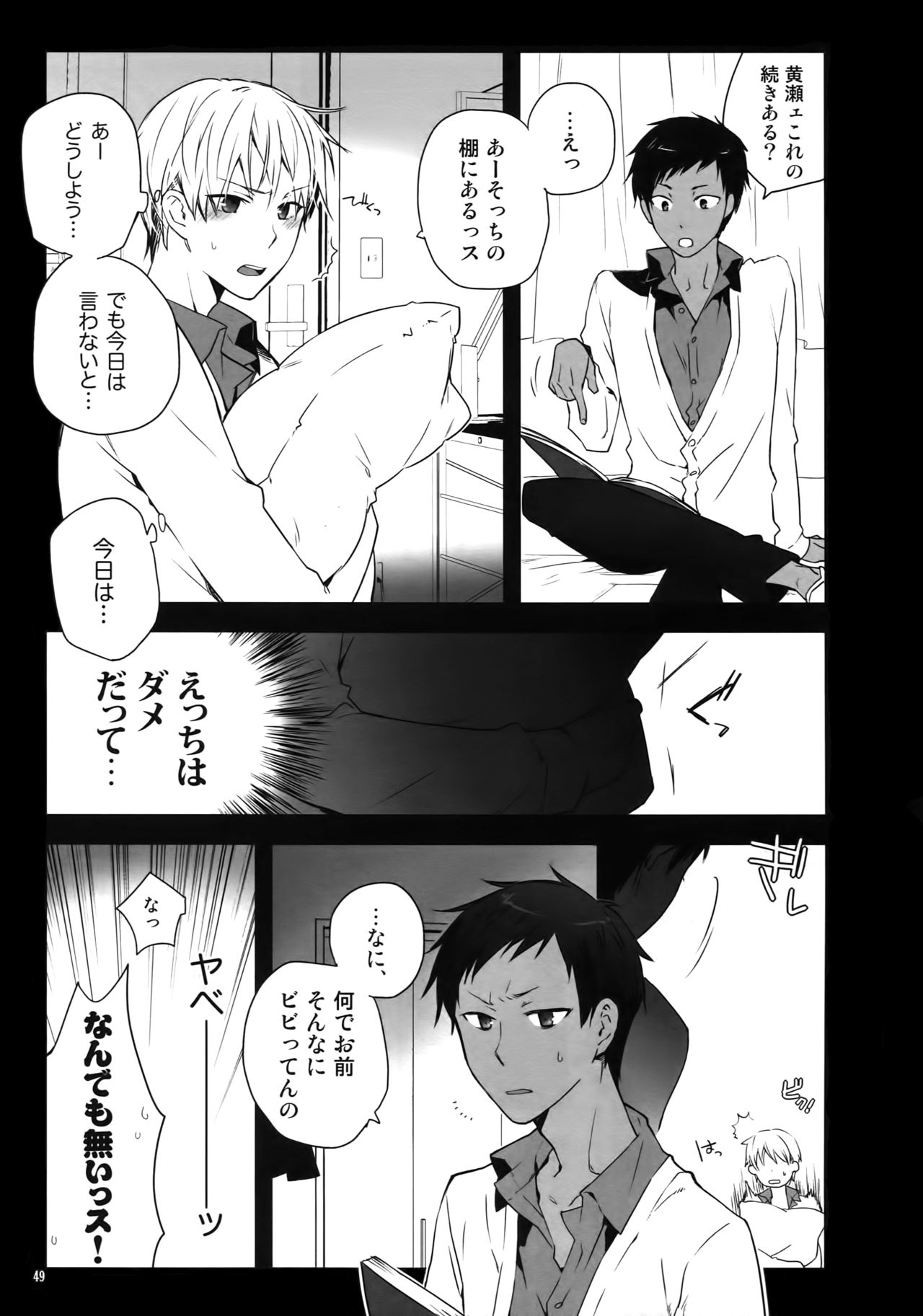 Jukebox #01 - Page 52