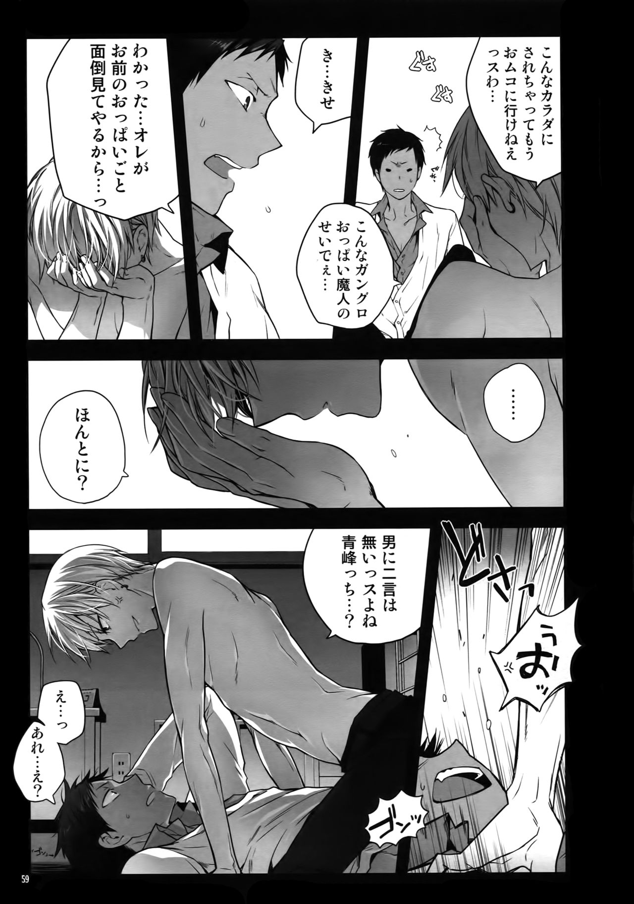 Jukebox #01 - Page 62