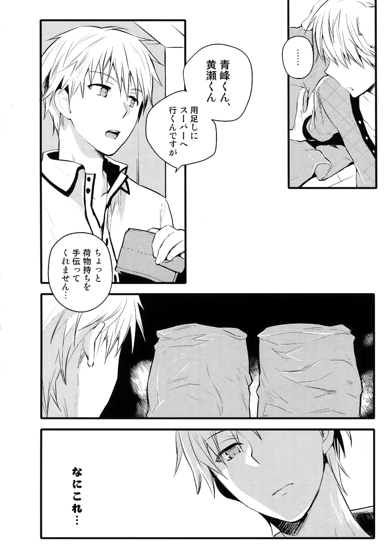 Jukebox #03 - Page 11