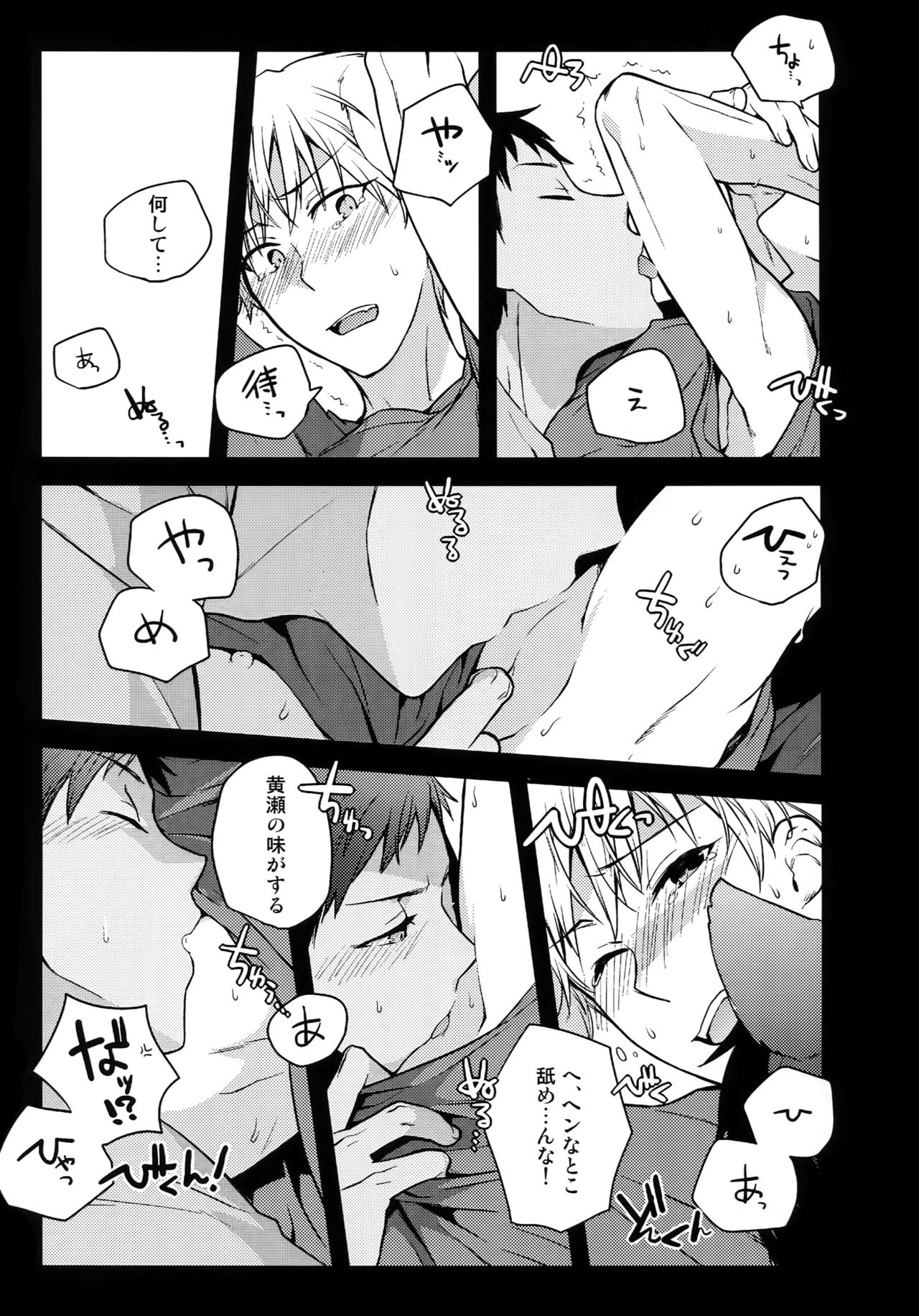 Jukebox #03 - Page 42
