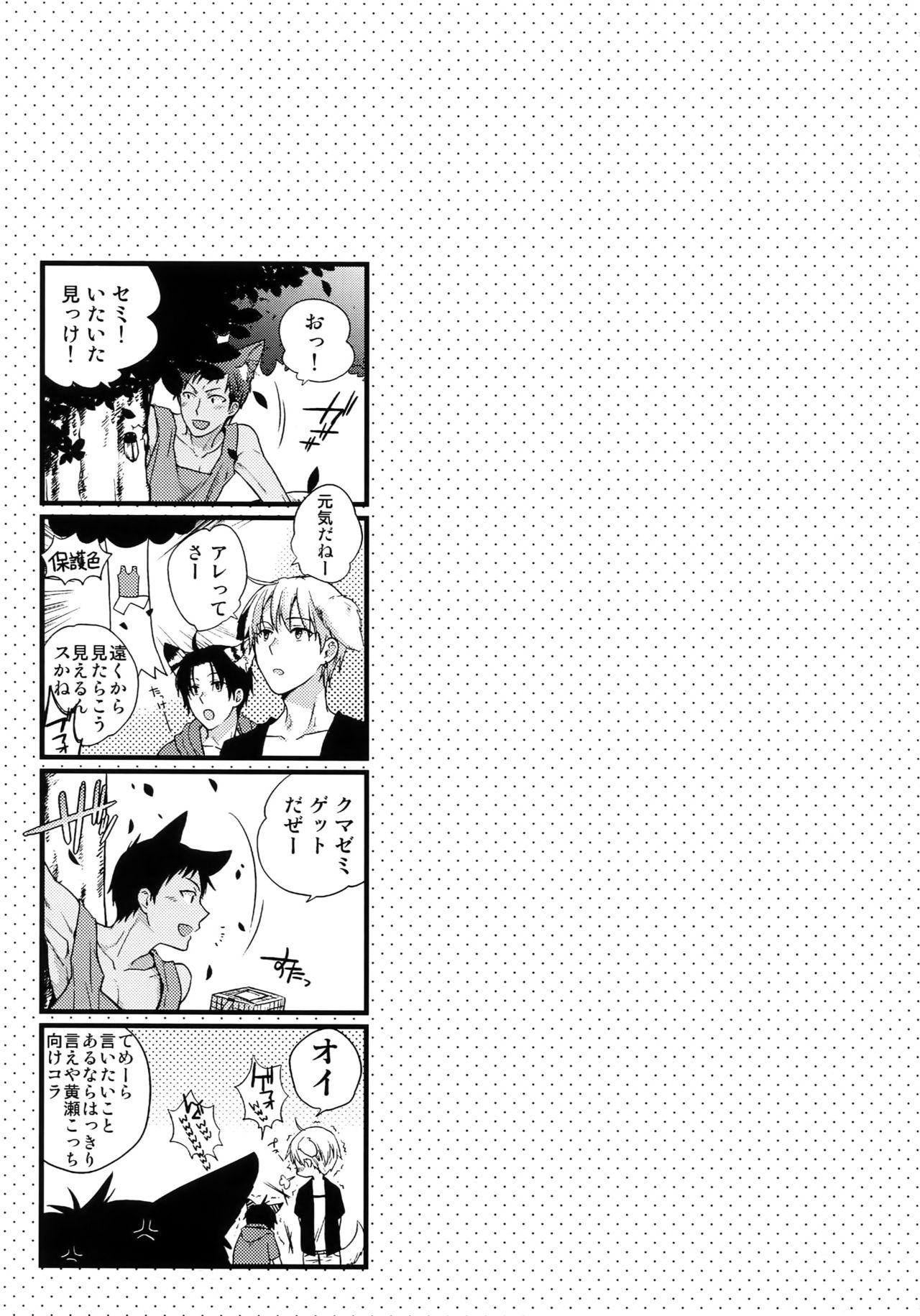 Jukebox #03 - Page 58