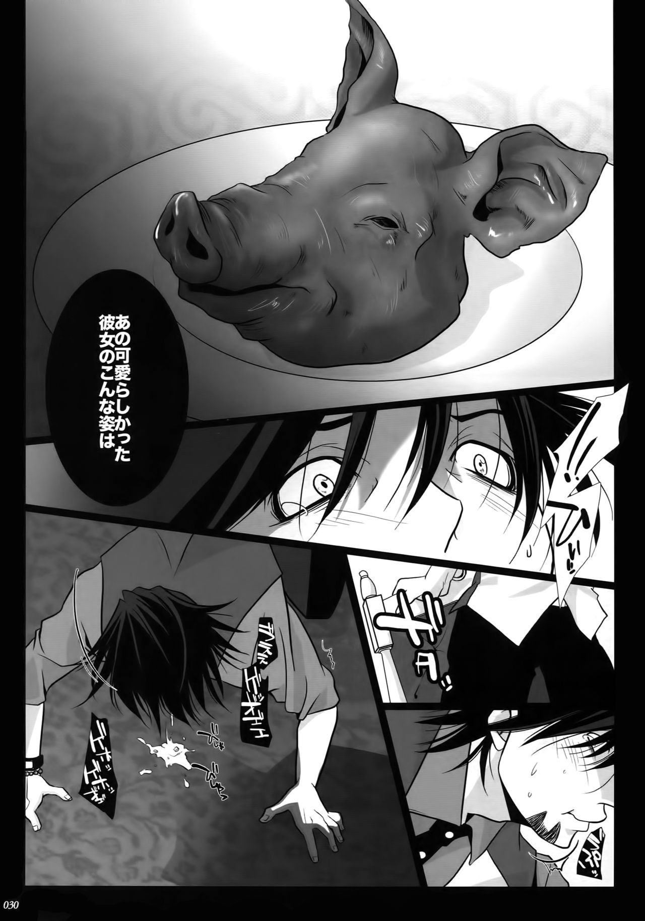 mob;Re - Page 29