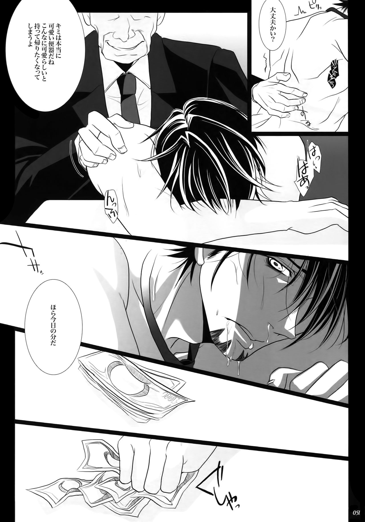 mob;Re - Page 50
