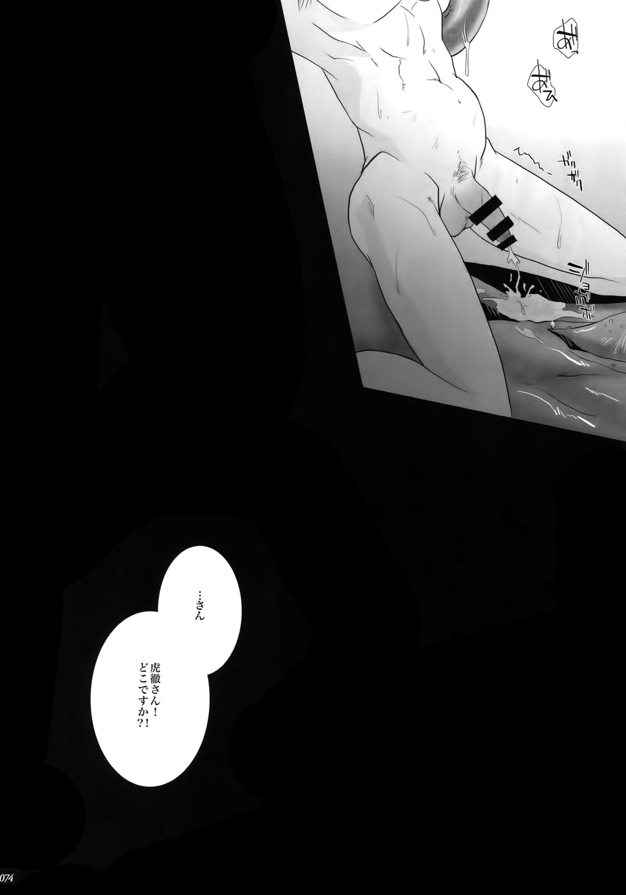 mob;Re - Page 73