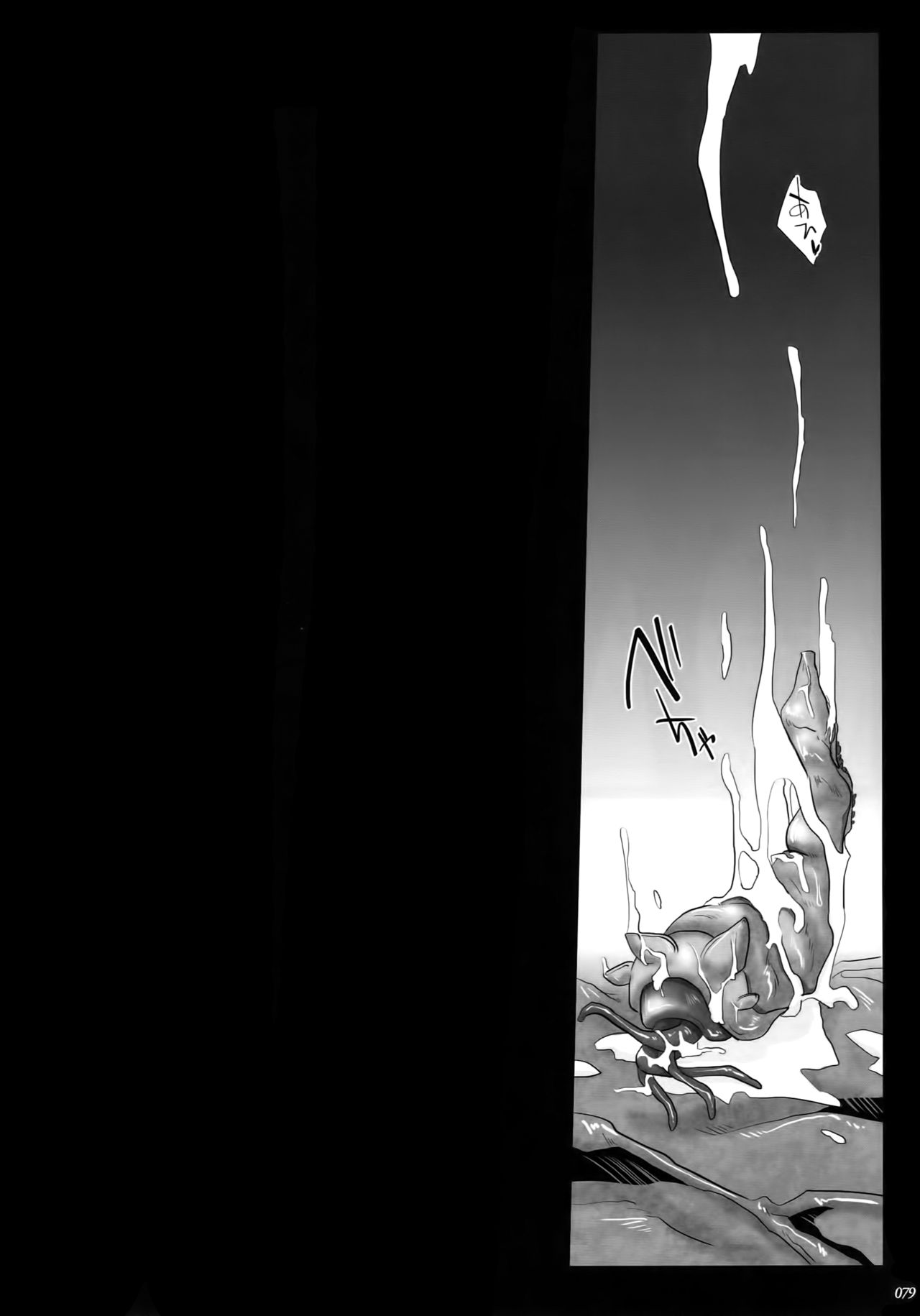 mob;Re - Page 78