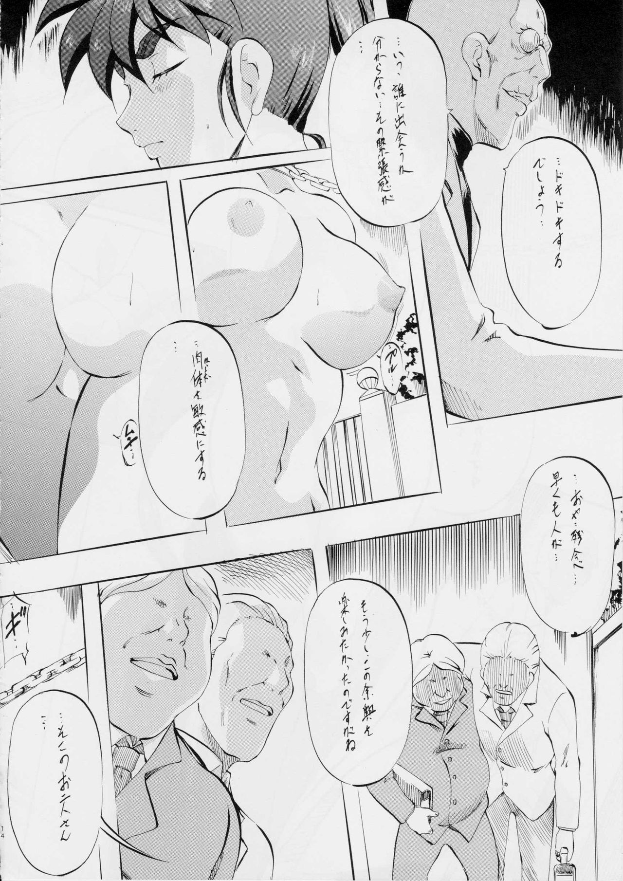 Ai & Mai B.K - Page 13