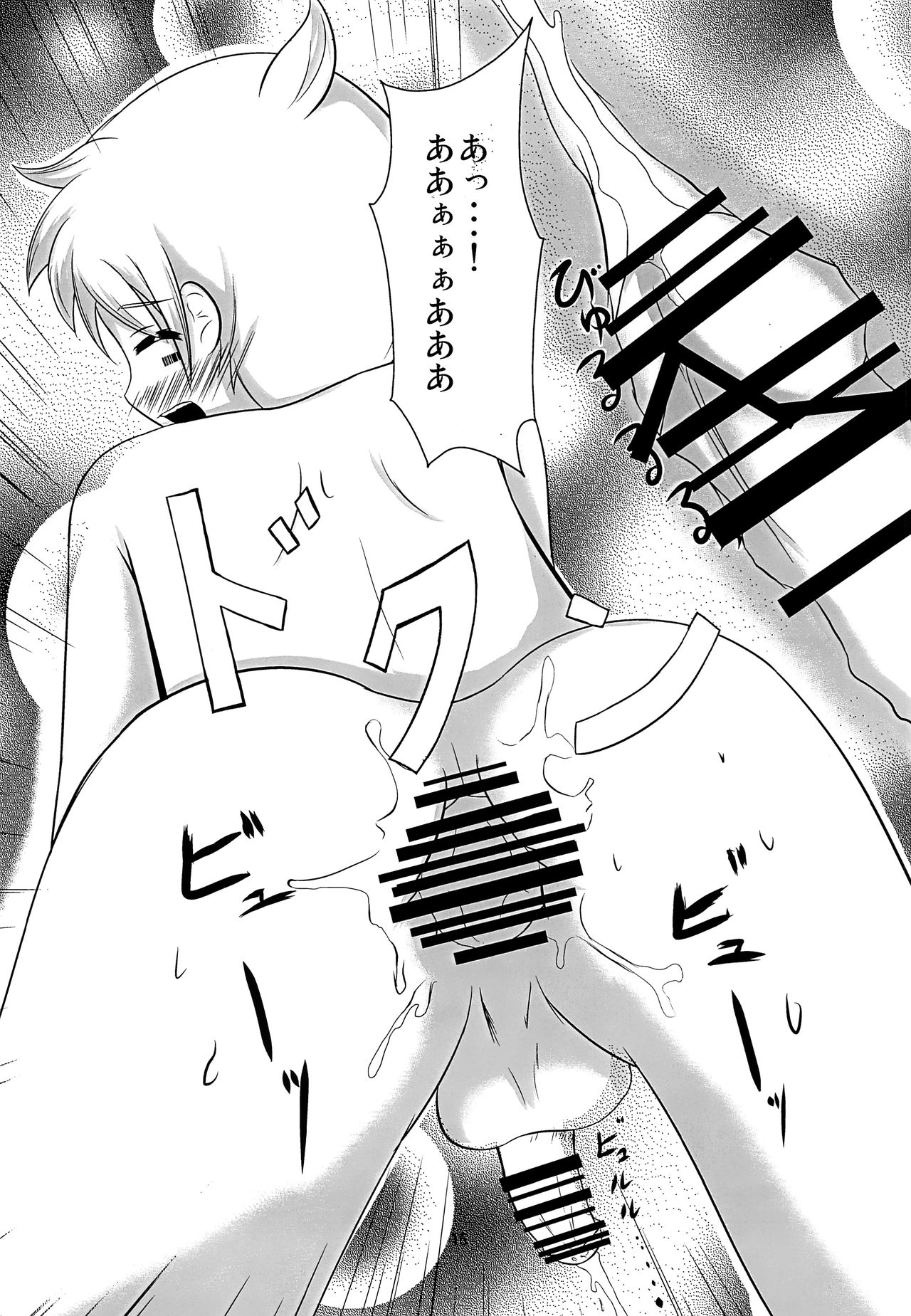 Stran to Asobou! - Page 16