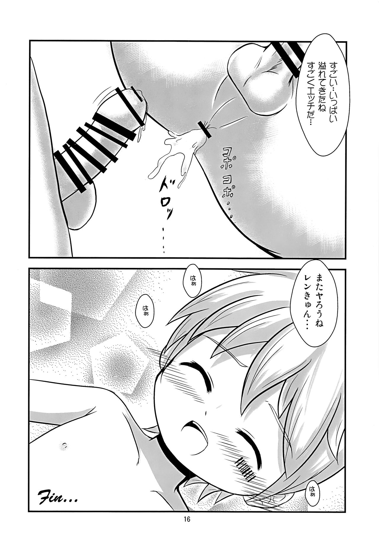Stran to Asobou! - Page 17