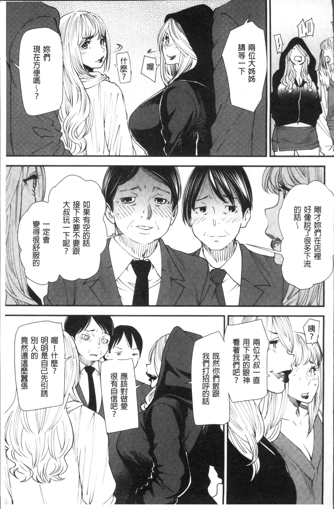 Yoromeki. | 紅杏出牆。 - Page 134
