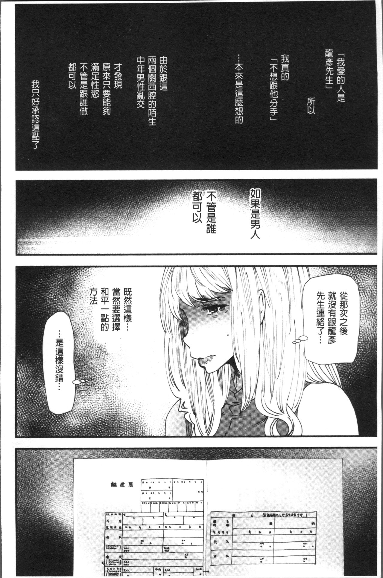 Yoromeki. | 紅杏出牆。 - Page 151