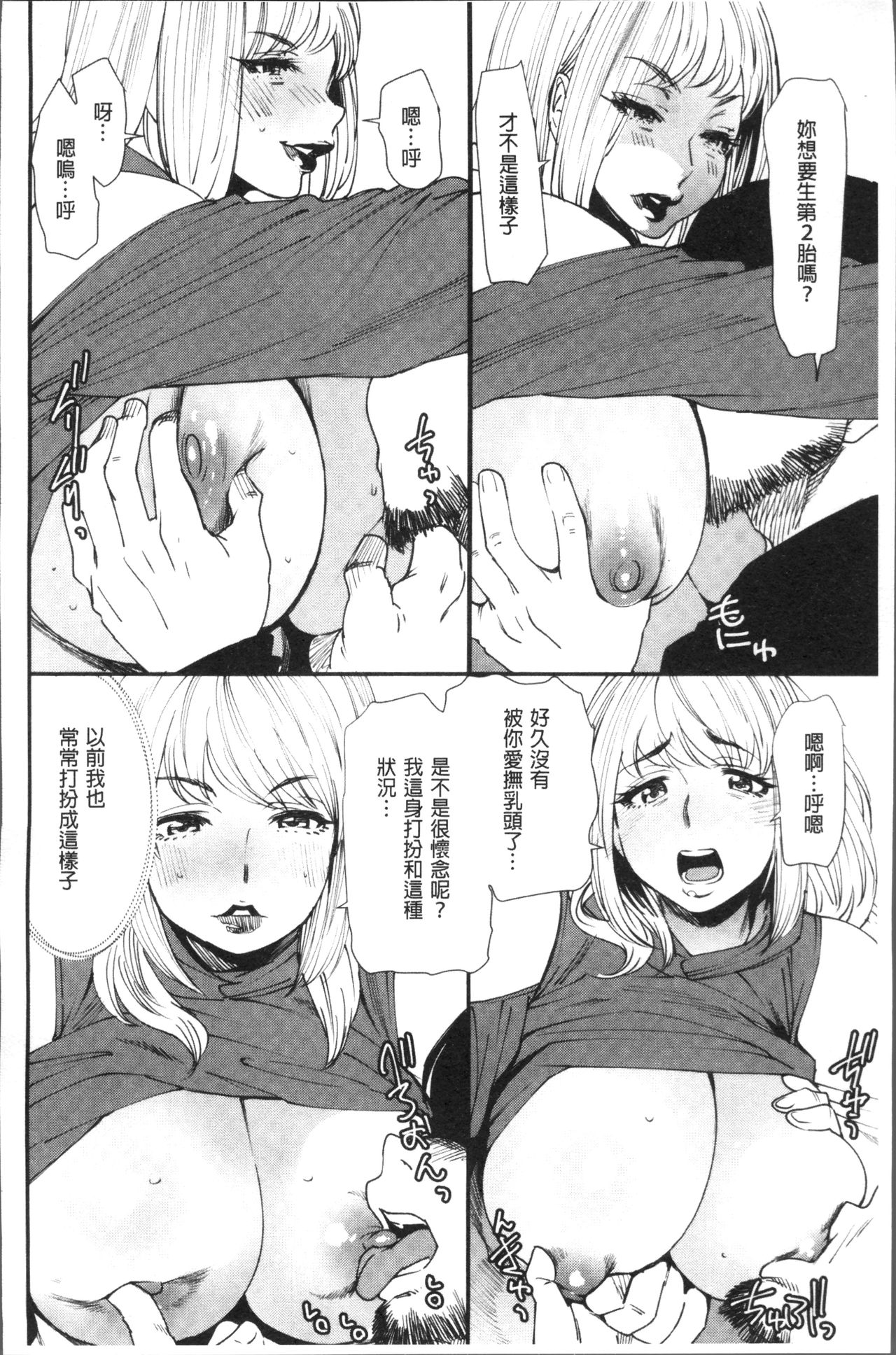 Yoromeki. | 紅杏出牆。 - Page 157